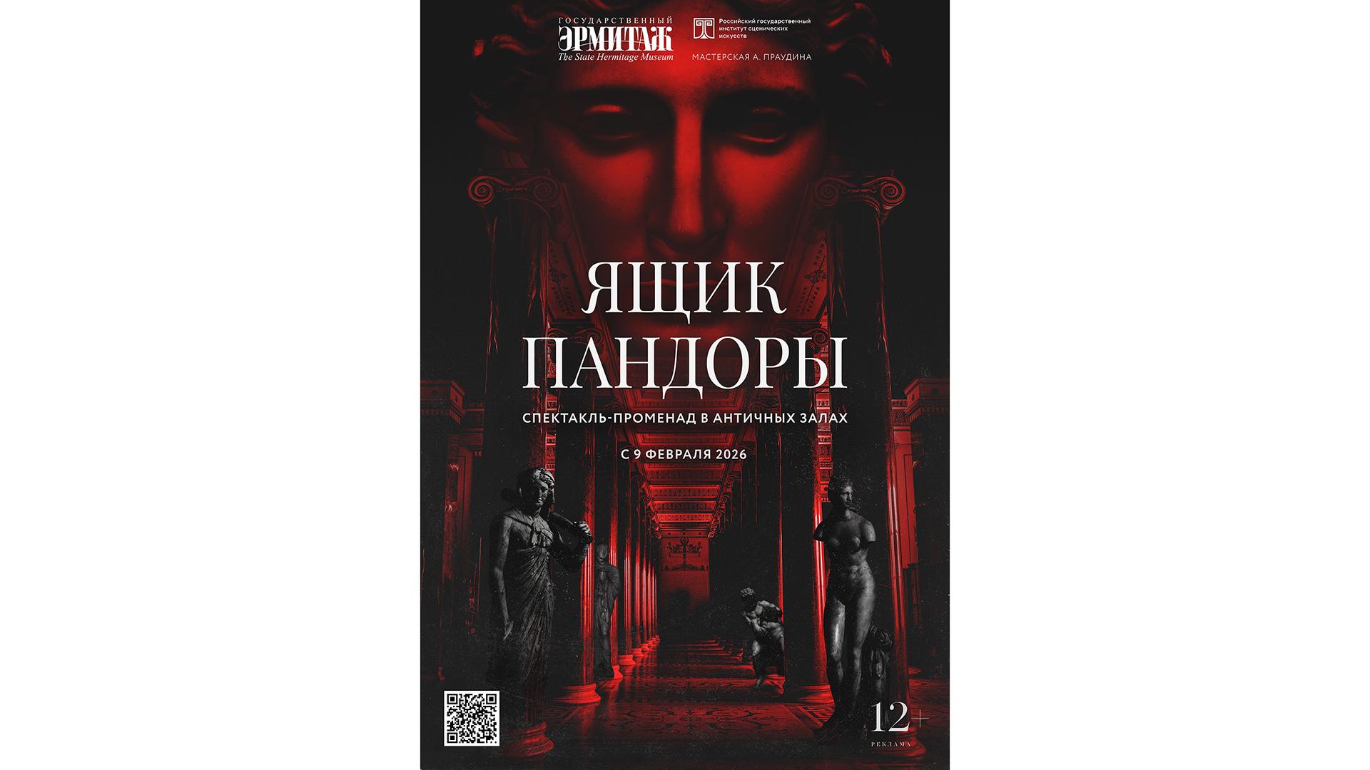 Фото: пресс-служба Государственного Эрмитажа