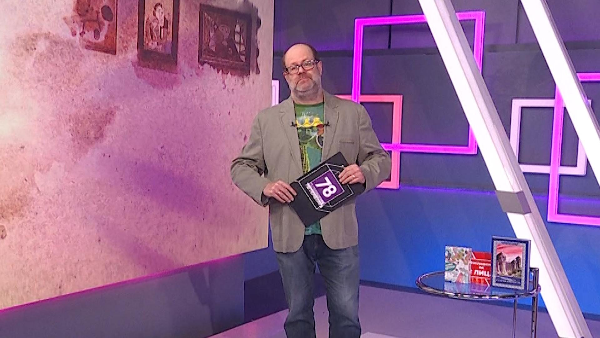 Хороший день. Игра (29 ноября 2025)