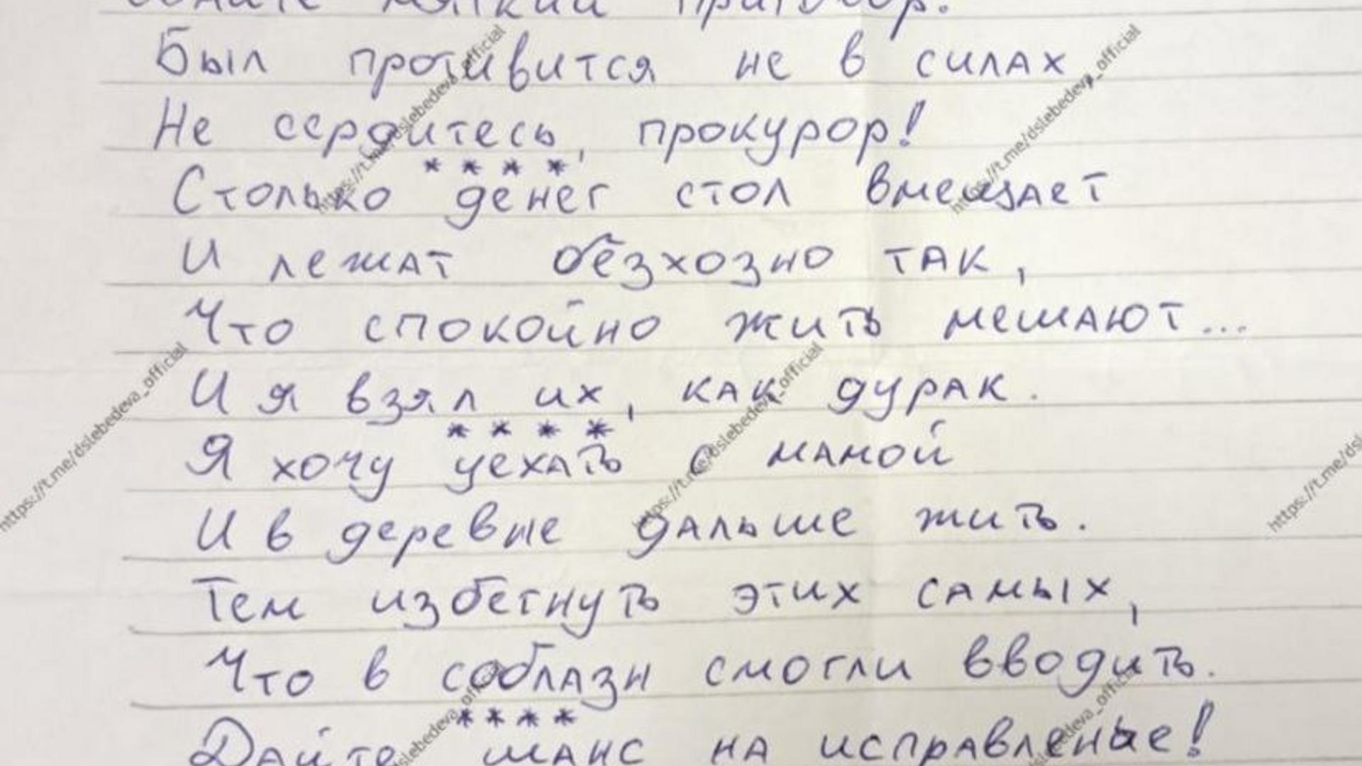 Фото: t.me/dslebedeva_official