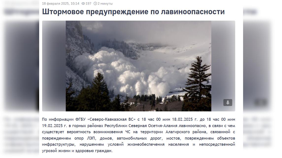 Фото: 15.mchs.gov.ru