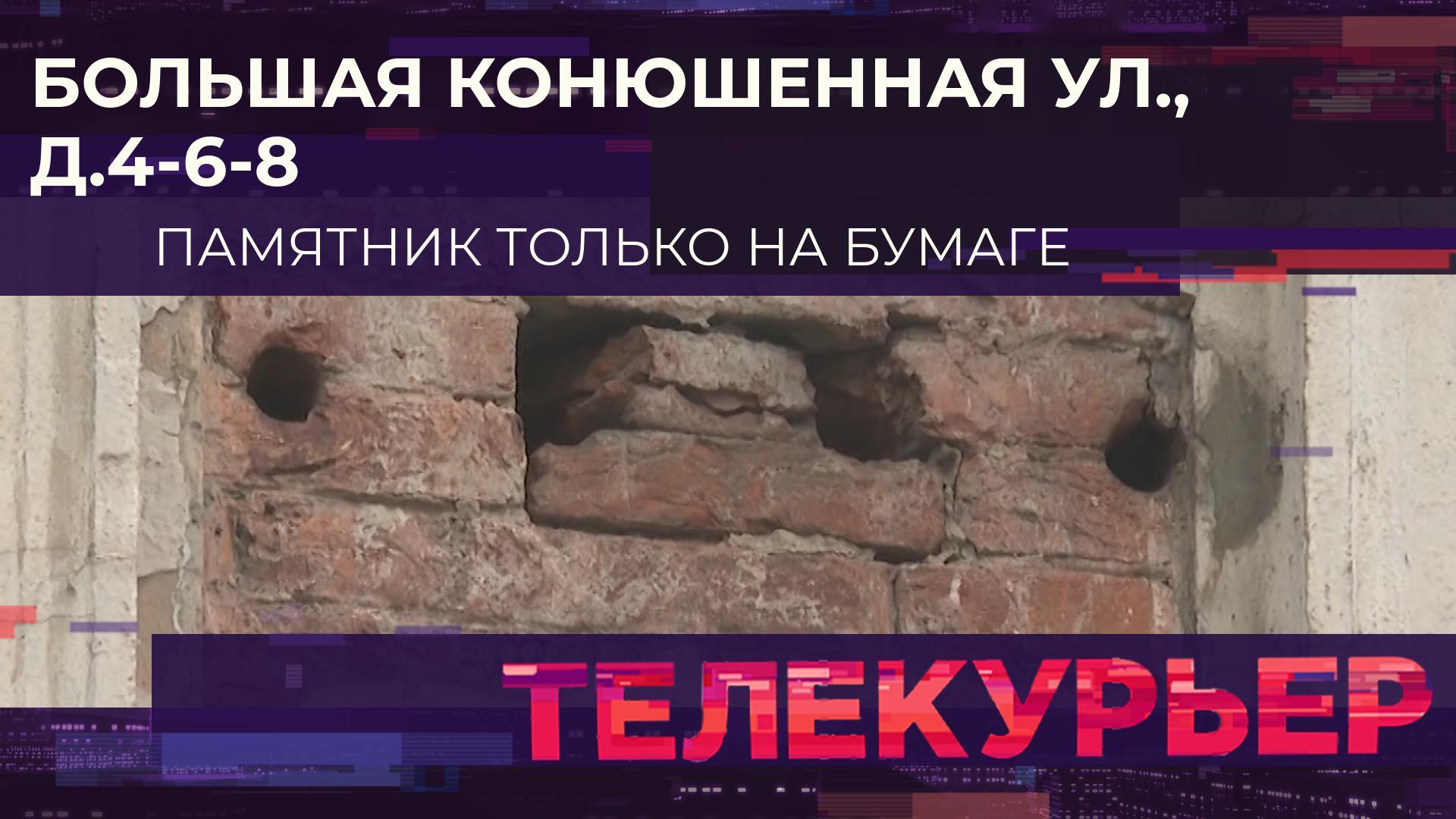 «Телекурьер» (16 апреля 2025)