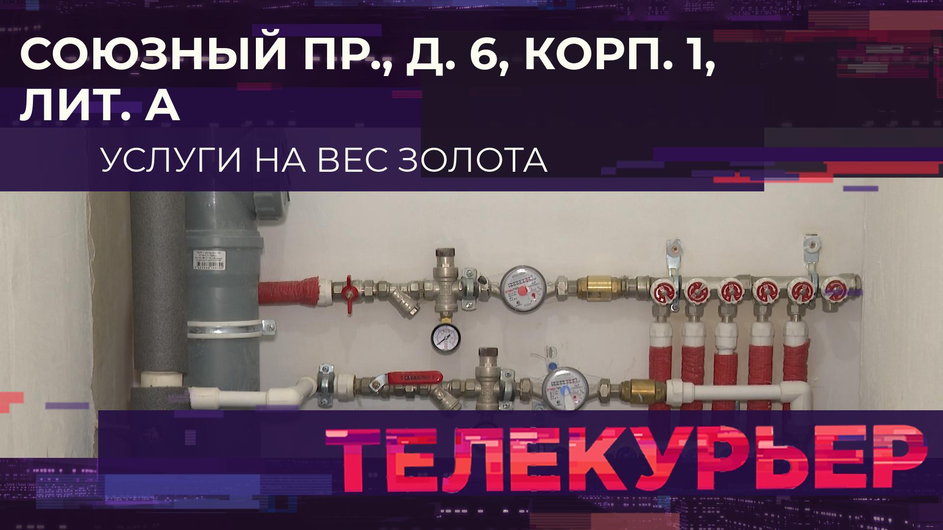 «Телекурьер» (18 апреля 2025)
