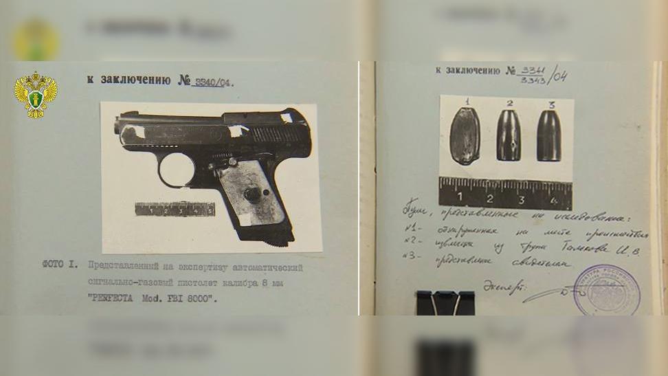 Пистолет Талькова и три пули / Фото: t.me/genprocrf