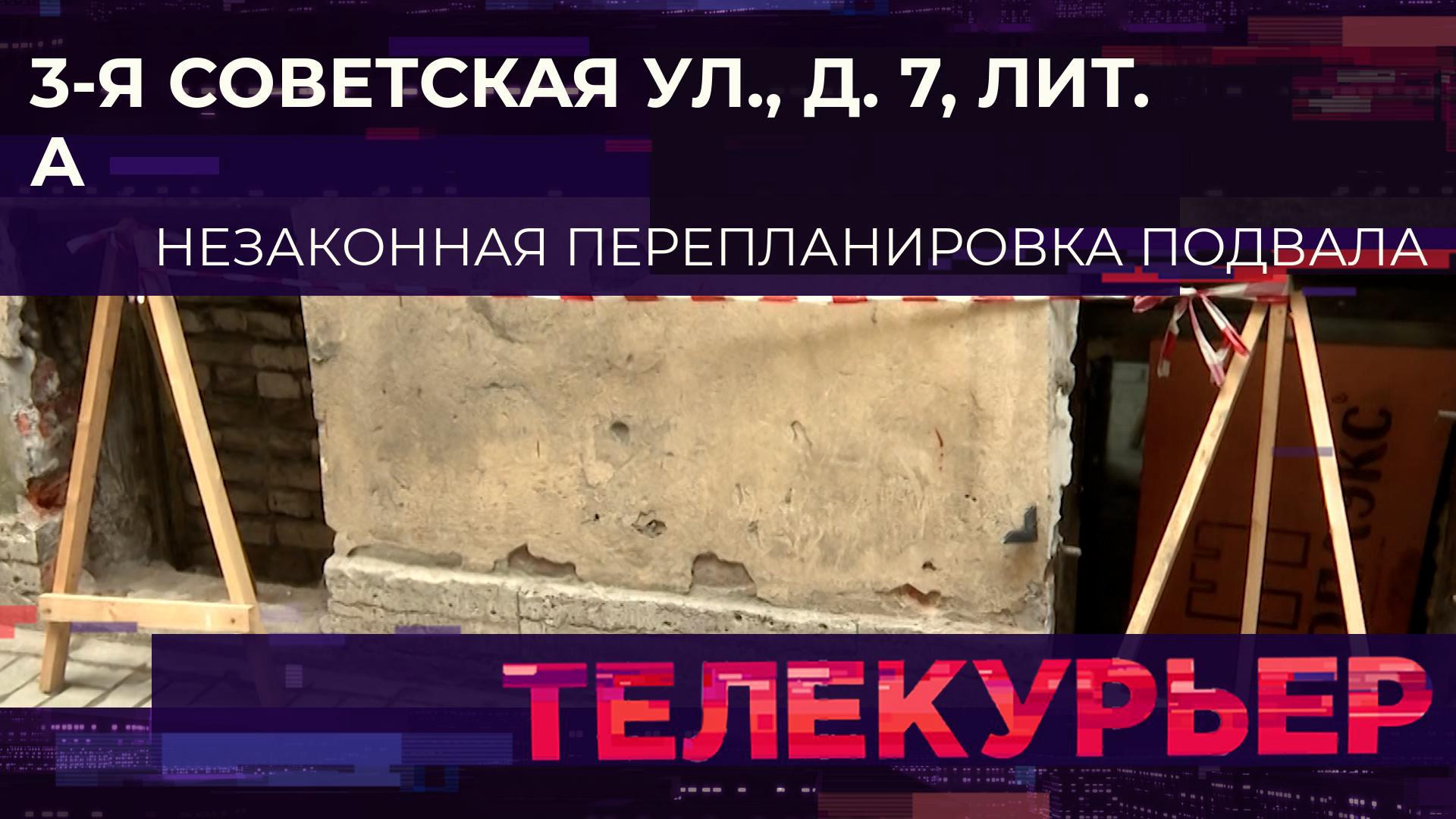 «Телекурьер» (23 апреля 2025)