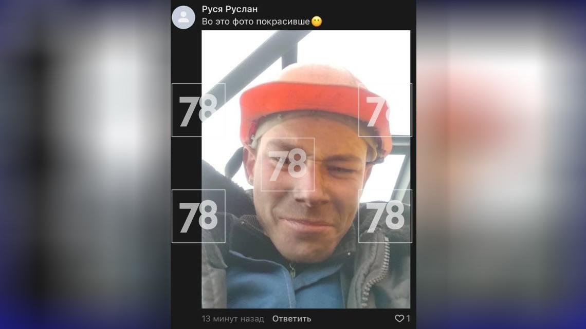 Скриншот соцсетей