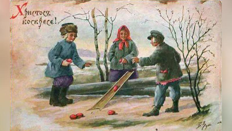 Б. Зворыкин. Катание яиц. Дореволюционная открытка/ Фото: Общественное достояние