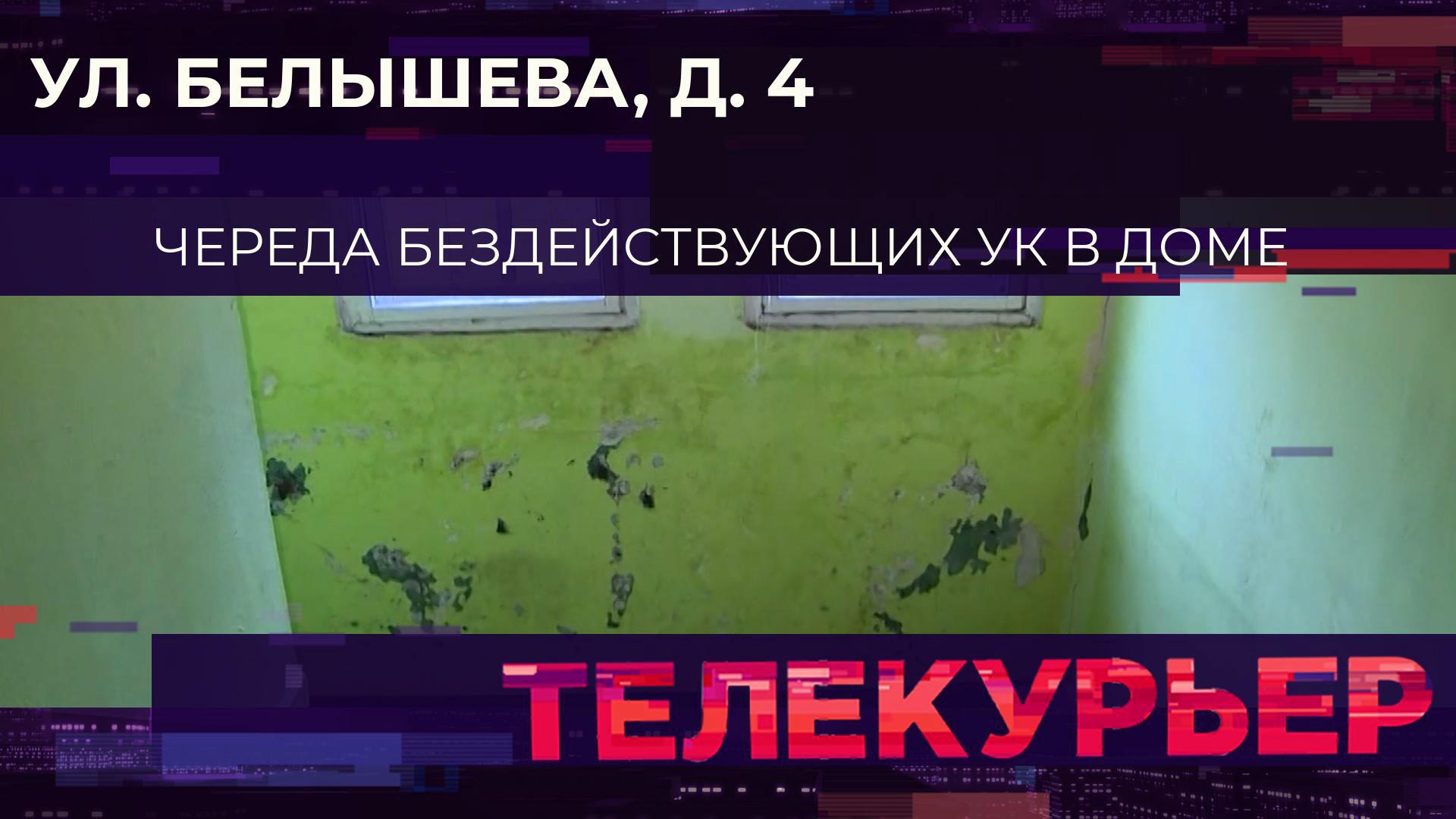 «Телекурьер» (25 апреля 2025)