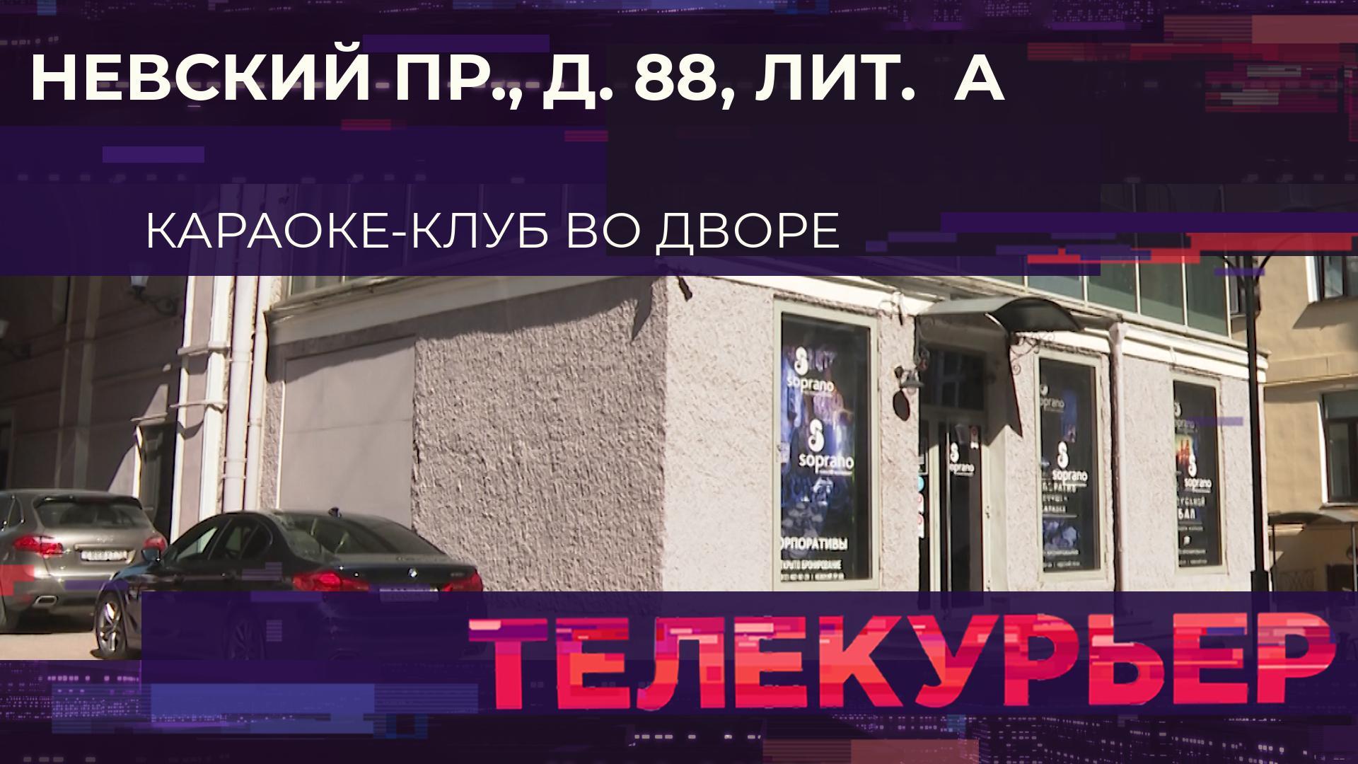 «Телекурьер» (13 мая 2025)