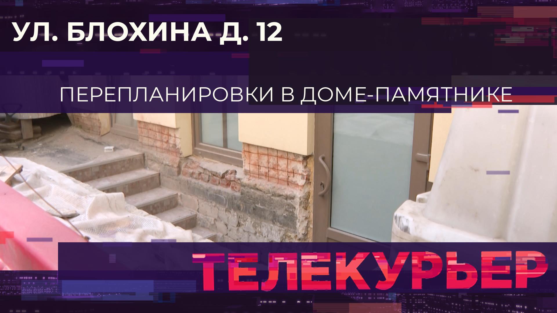 «Телекурьер» (14 мая 2025)