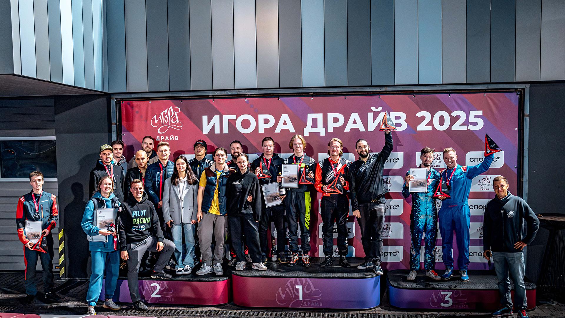 Фото: пресс-служба «Игора Драйв»