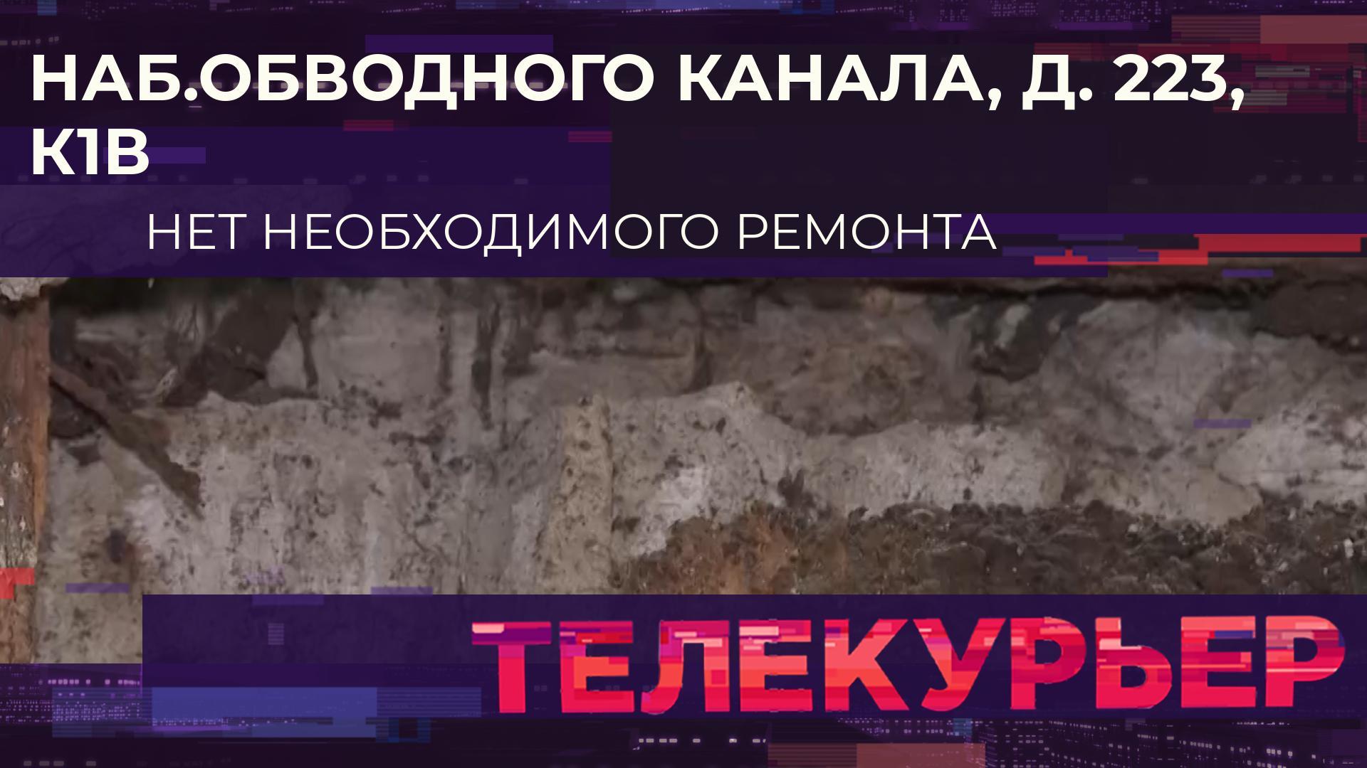«Телекурьер» (15 мая 2025)