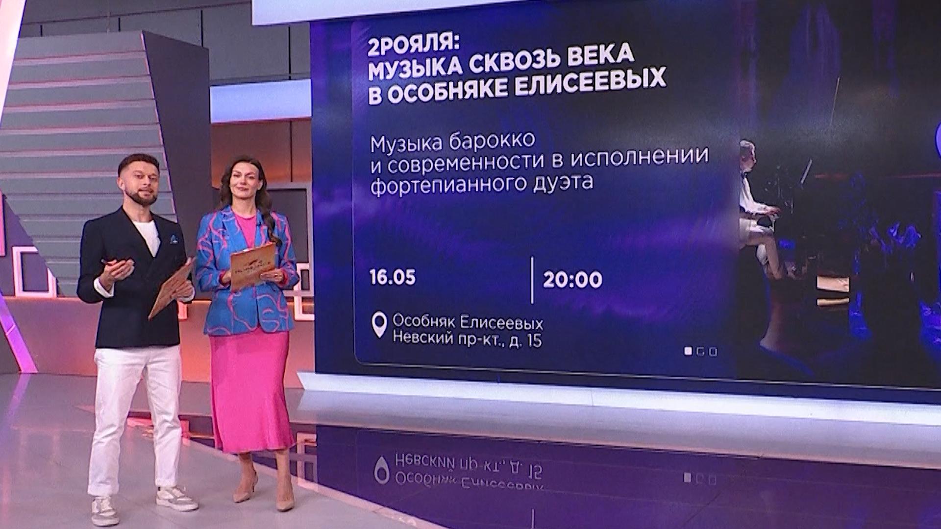 «Полезное утро» (16 мая 2025)