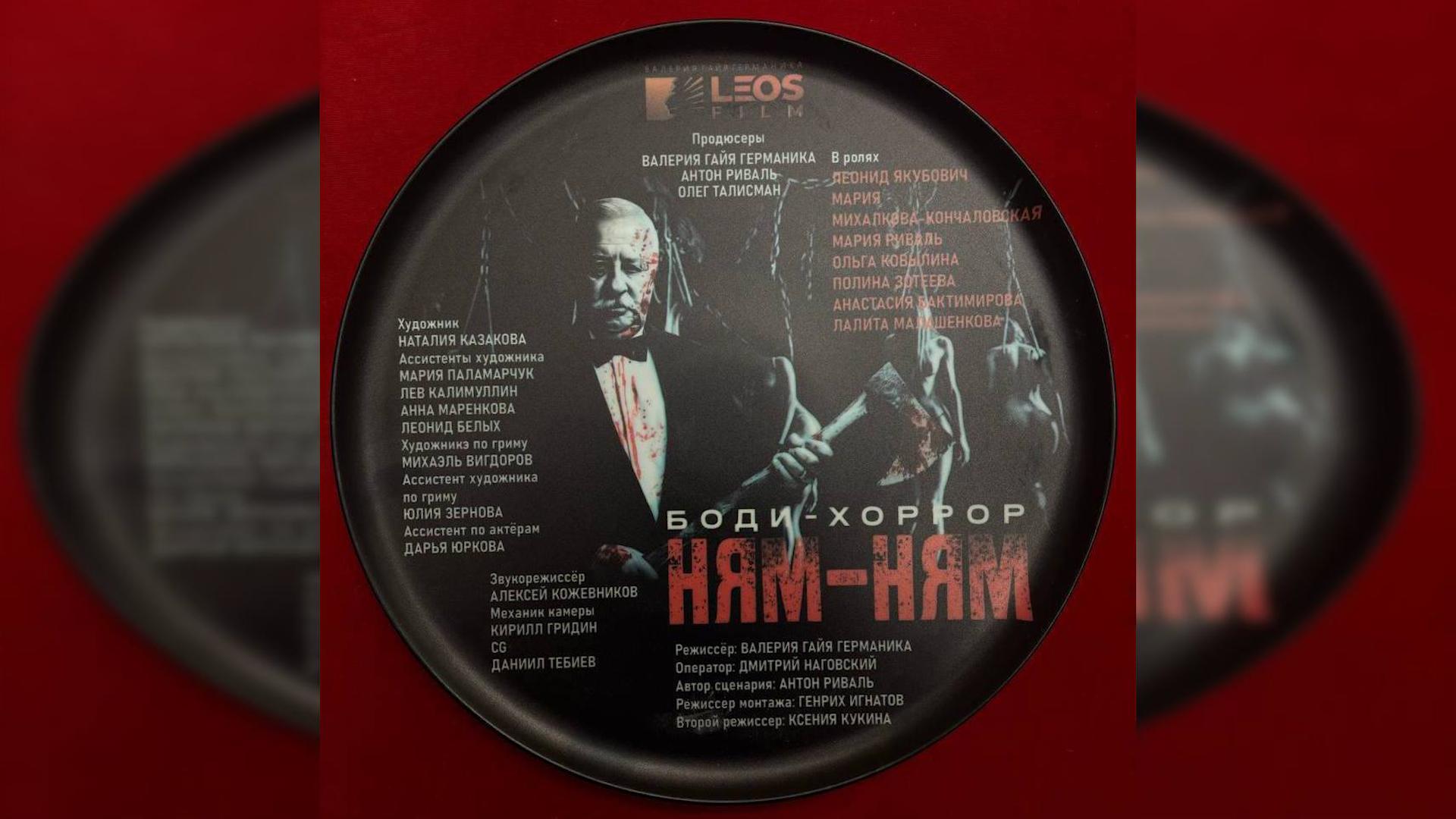 Фото: t.me/leragermanica