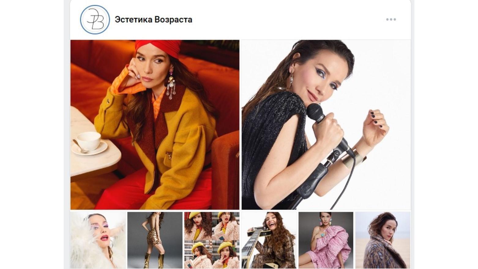 Скриншот паблик ВК 