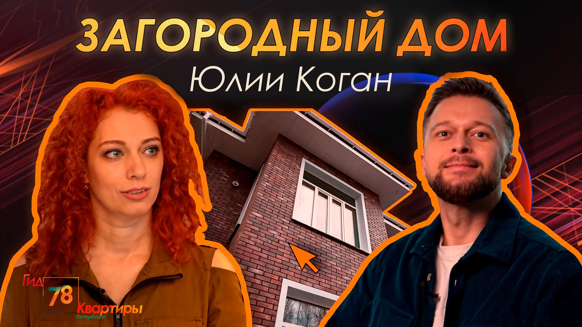 «Гид 78. Квартиры Петербурга» (10 мая 2025)