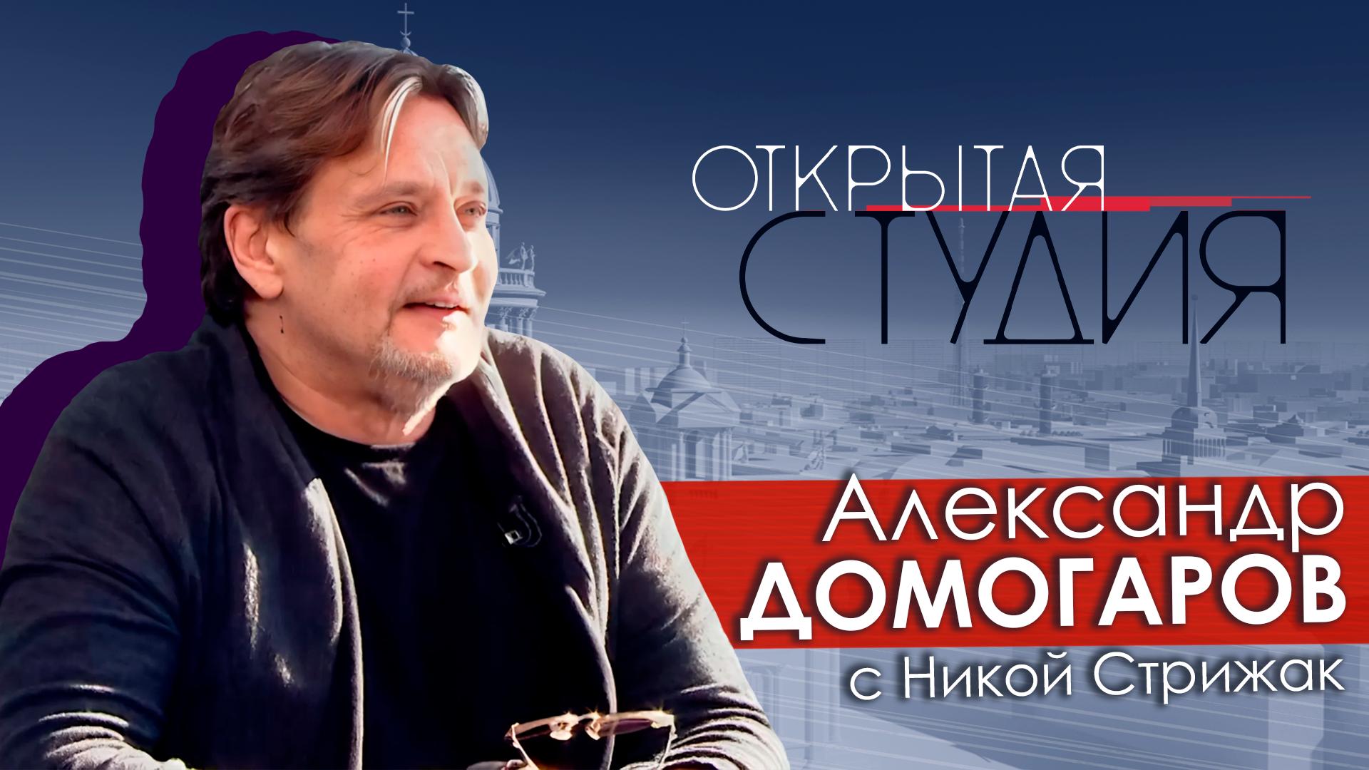 «Открытая студия» (15 марта 2025)