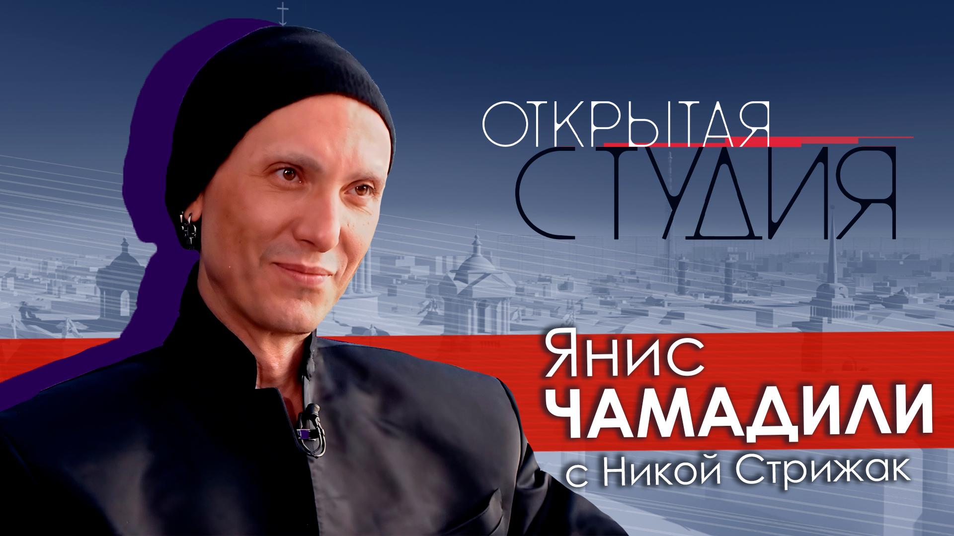 «Открытая студия» (30 марта 2025)