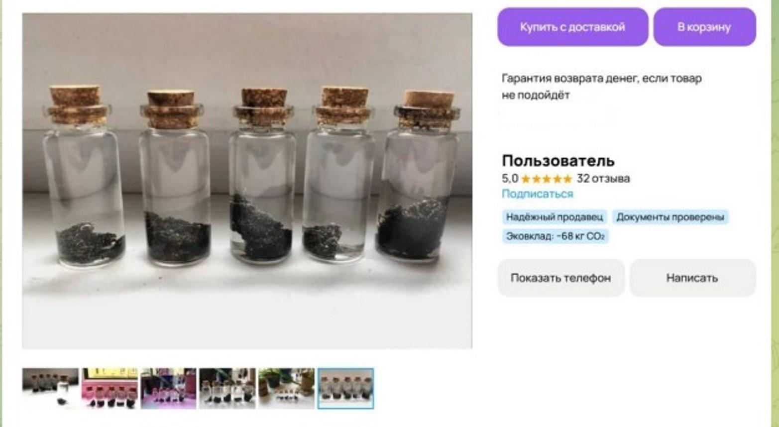 Скриншот сайта объявлений