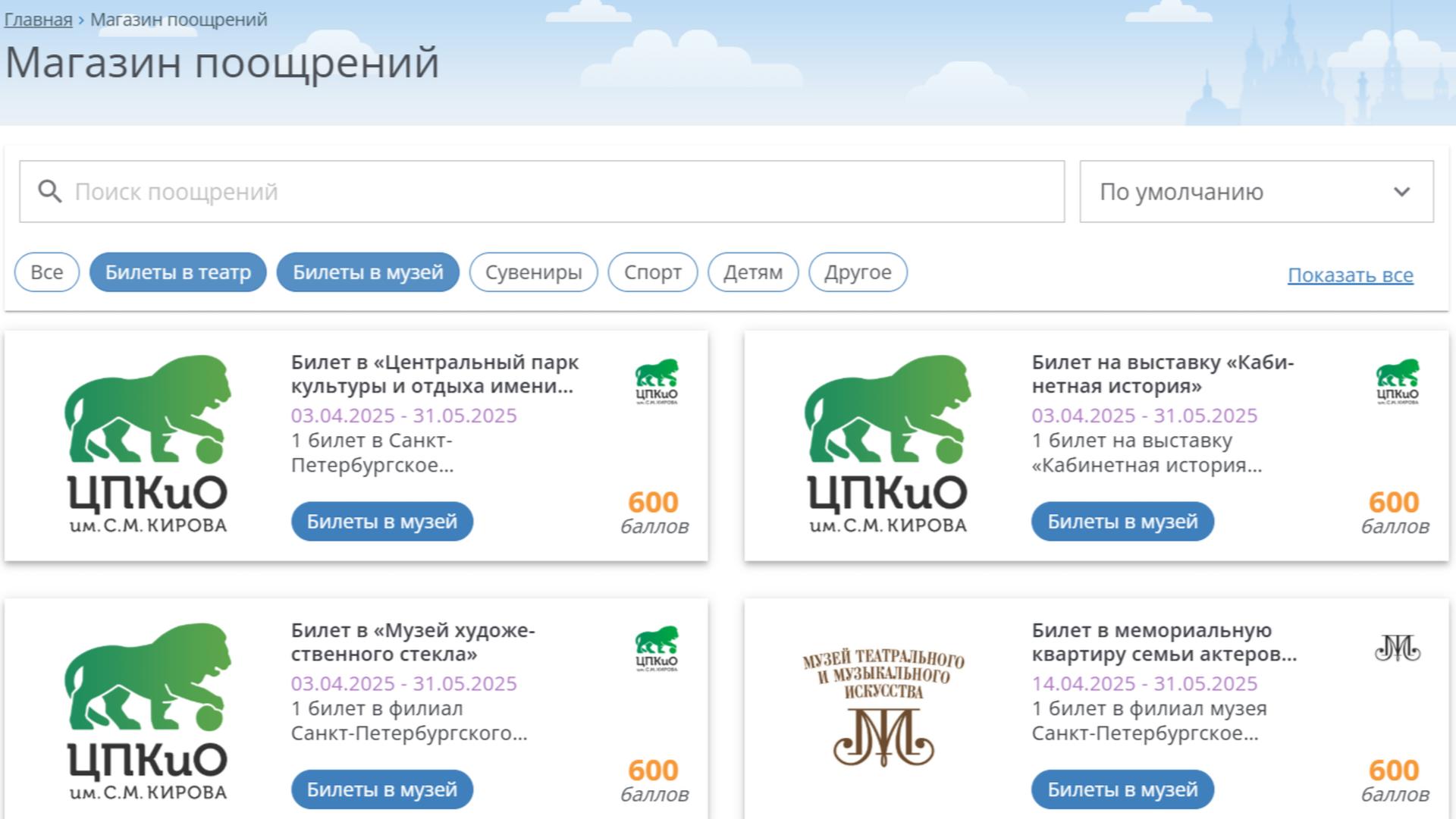 Фото: Prt Scr/ekp.spb.ru