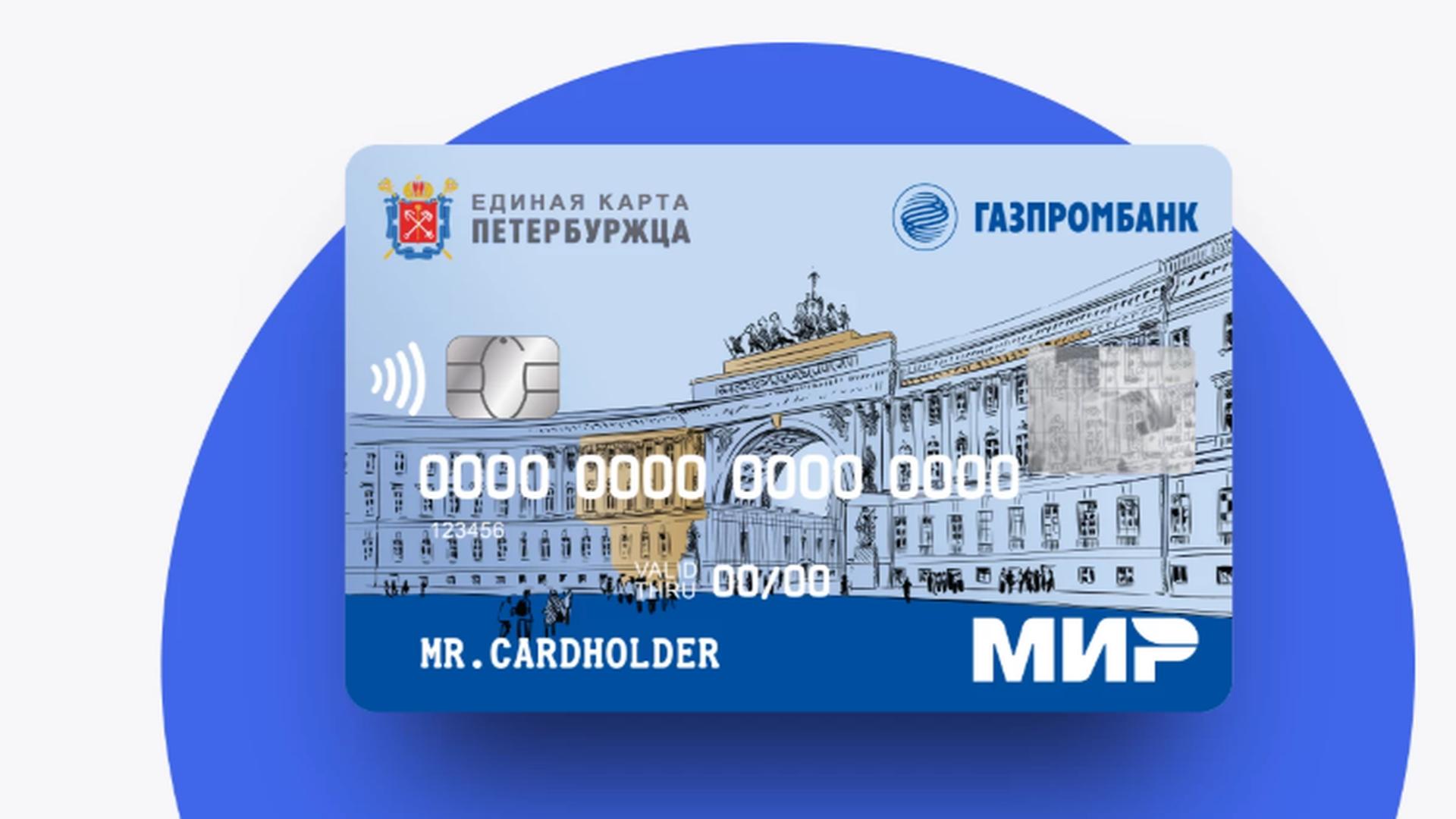 Фото: Prt Scr/gazprombank.ru