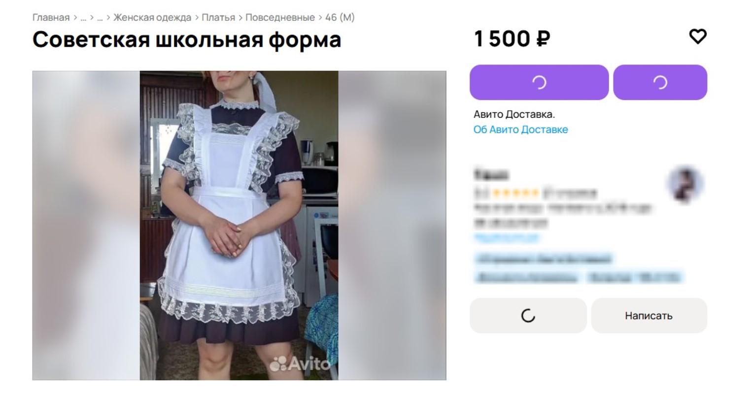 Скриншот: Авито