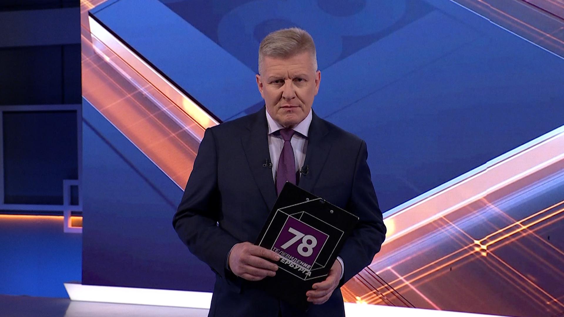 «Неделя в Петербурге» (25 мая 2025)