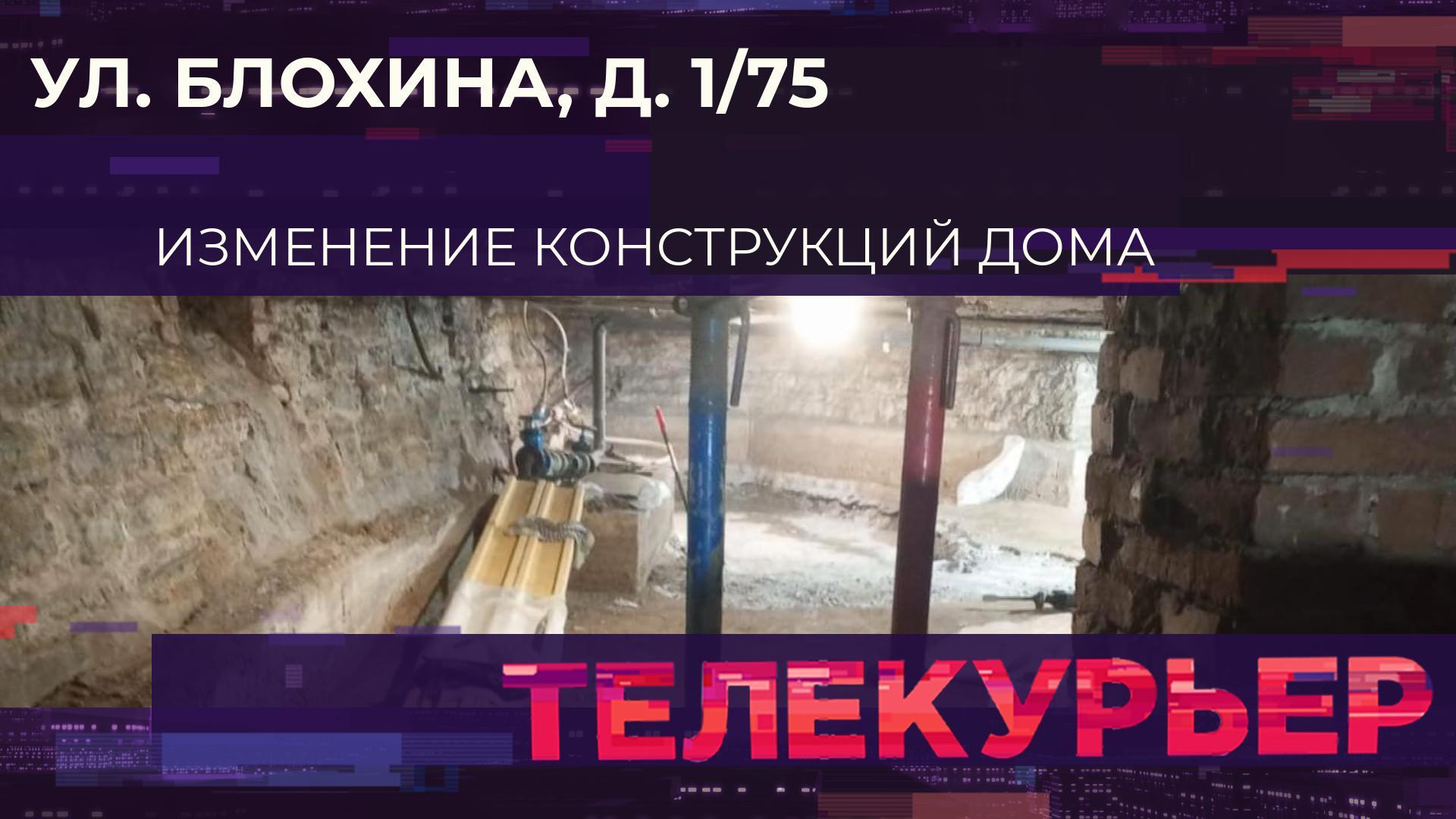 «Телекурьер» (26 мая 2025)