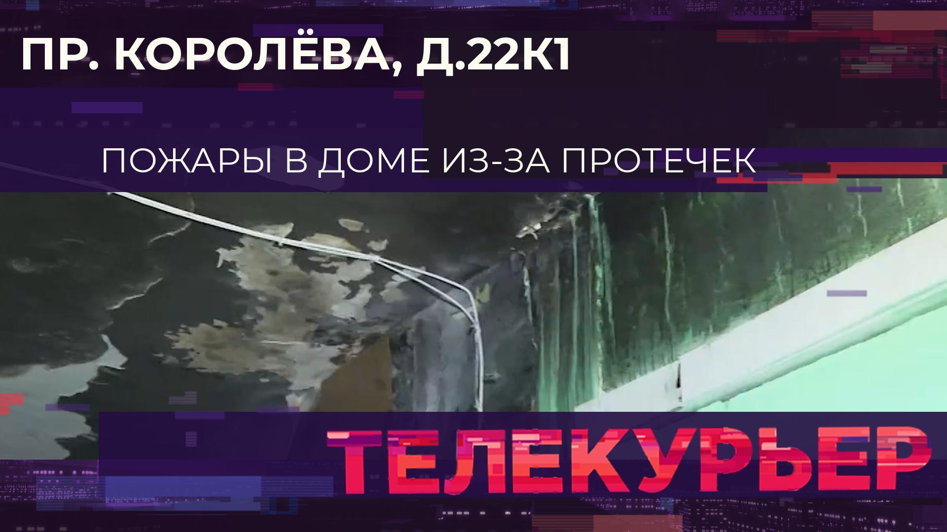 «Телекурьер» (27 мая 2025)