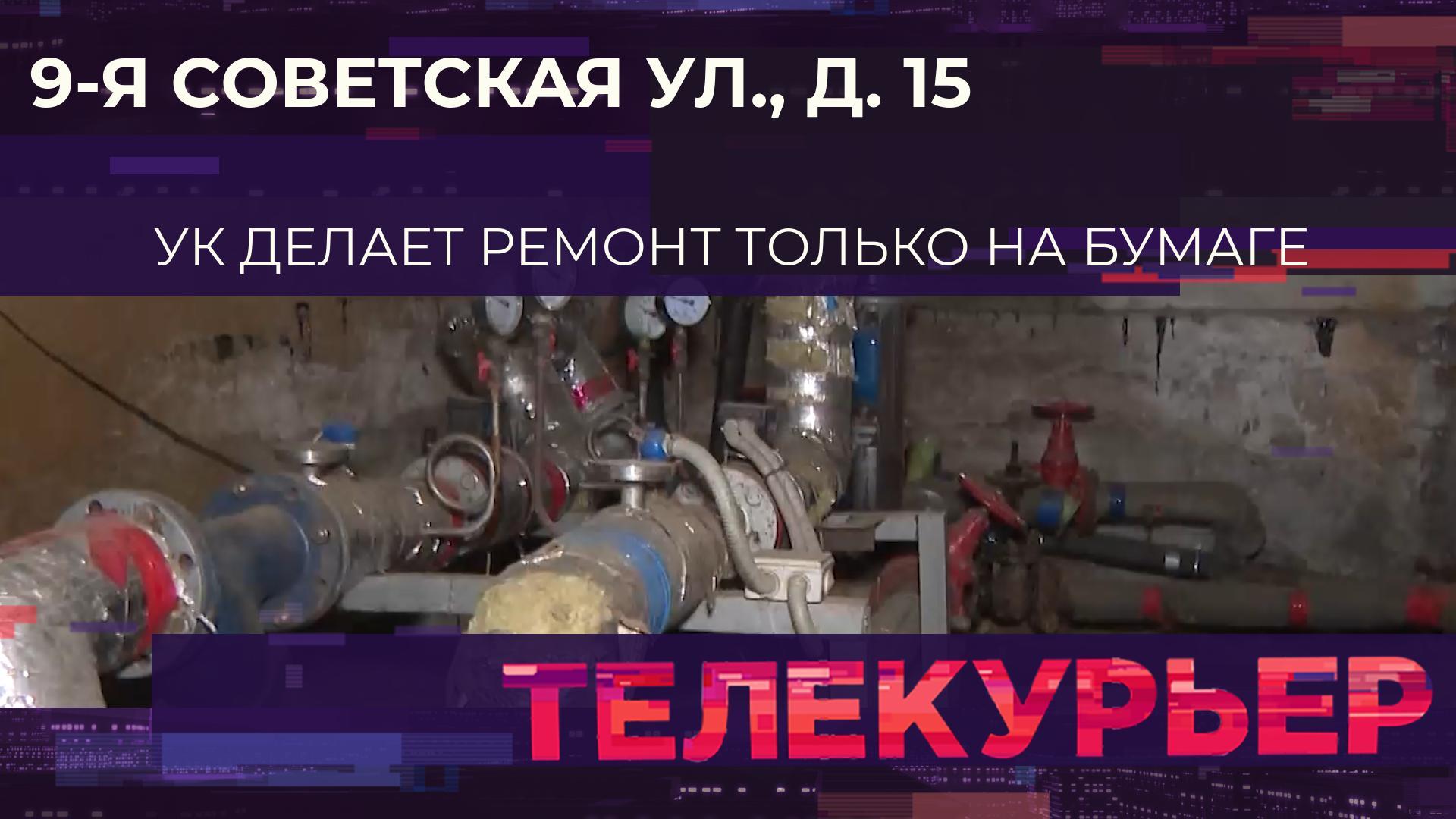 «Телекурьер» (28 мая 2025)