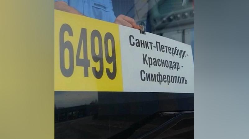 Фото: t.me/patspb