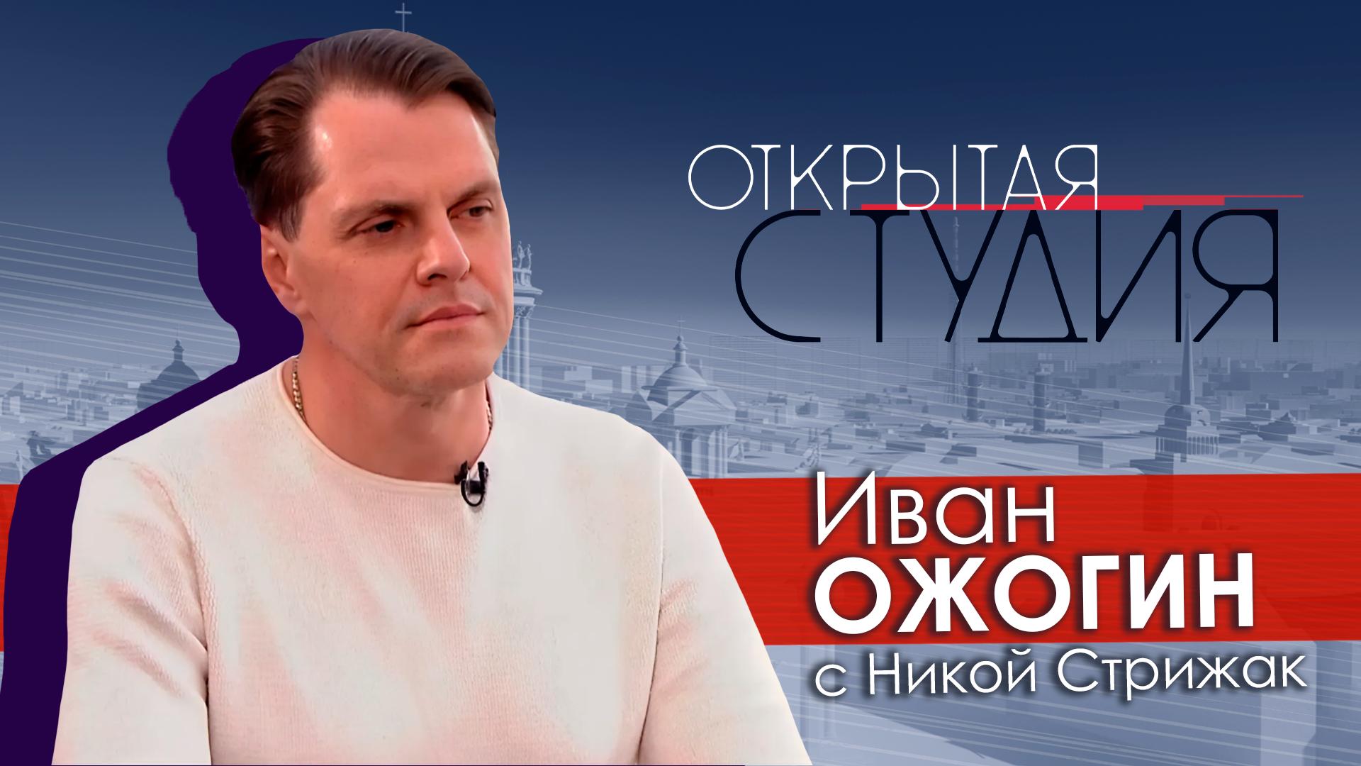 «Открытая студия» (27 апреля 2025)