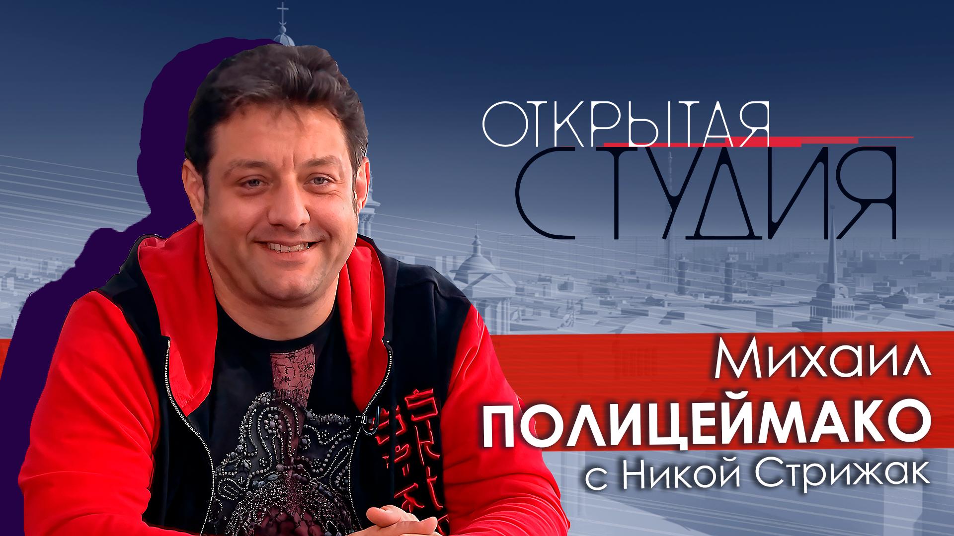 «Открытая студия» (24 мая 2025)