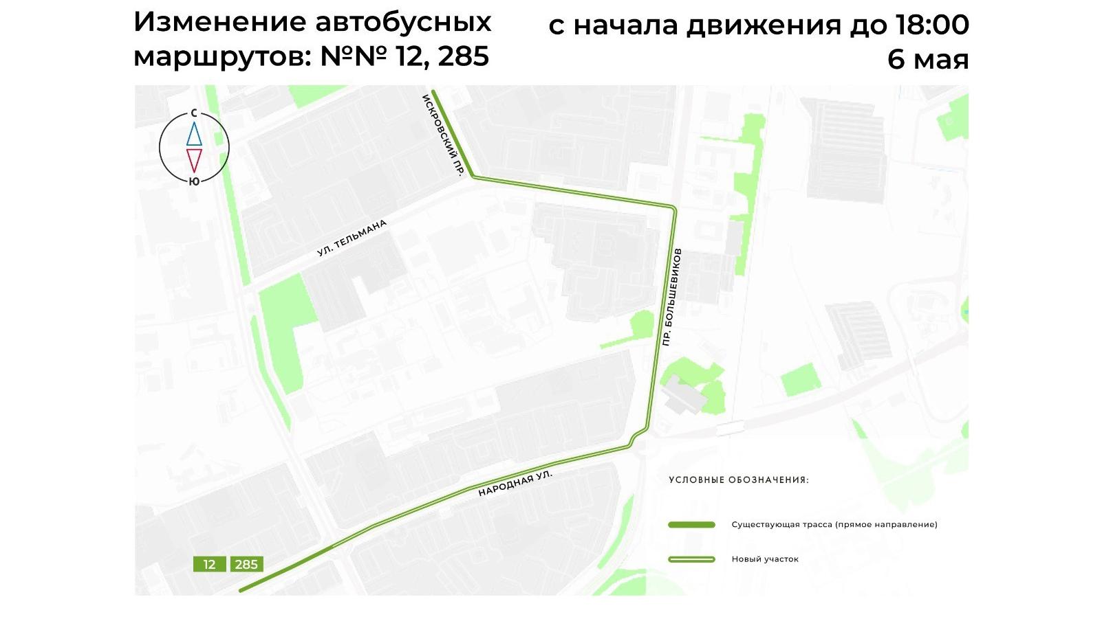 Фото: vk.com/marshrut_spb