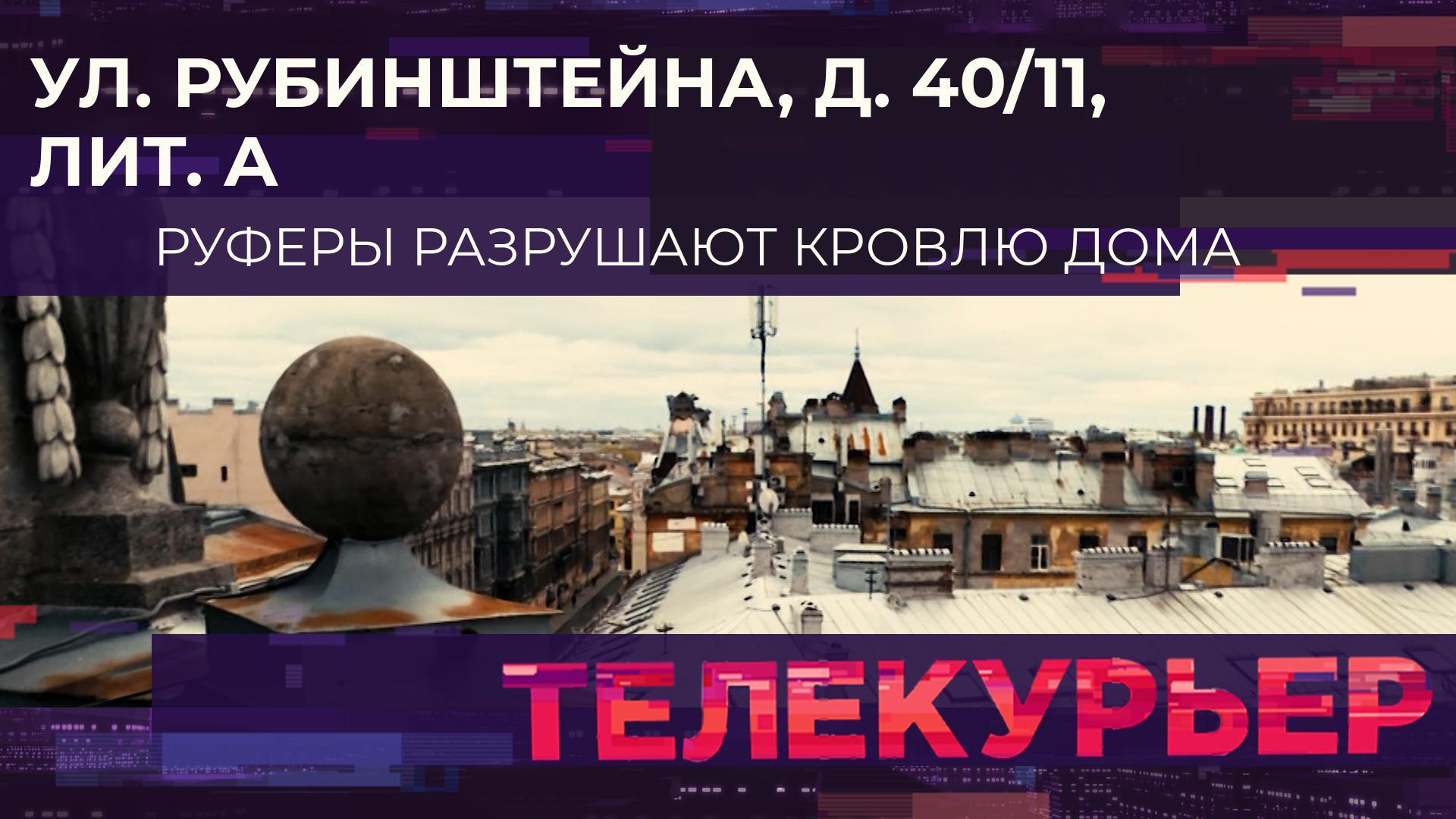 «Телекурьер» (7 мая 2025)