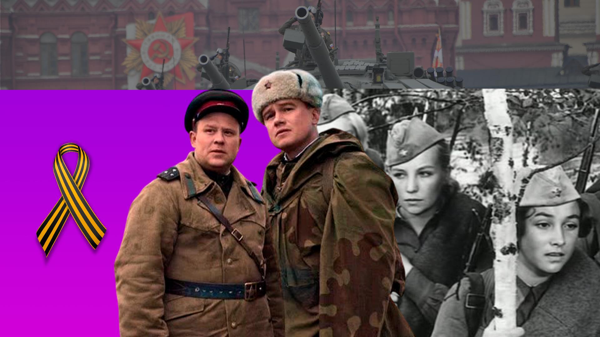 Парад Победы, марафон военных фильмов и советская классика: чт…