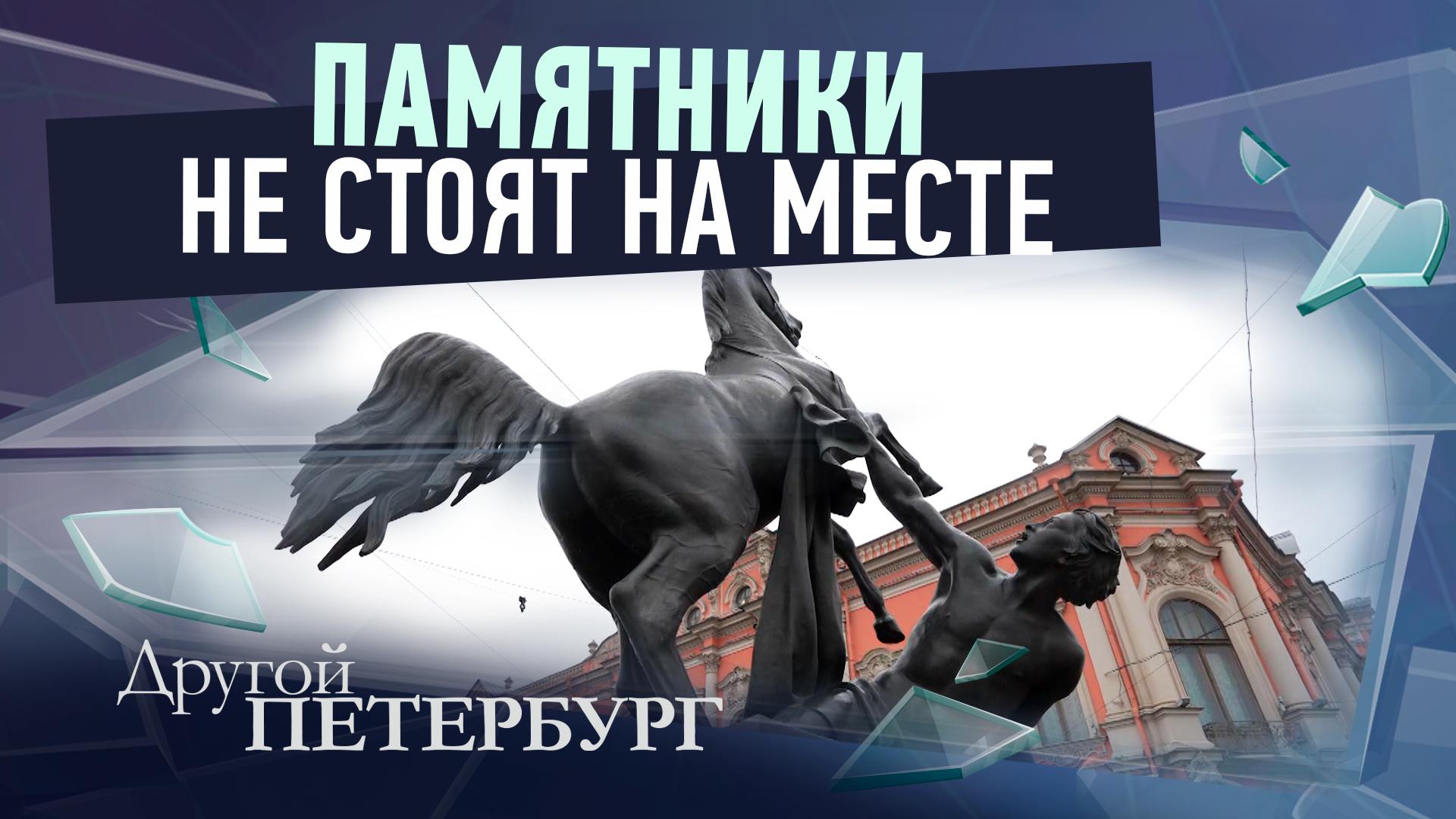 «Другой Петербург» д/ф (7 июня 2025)