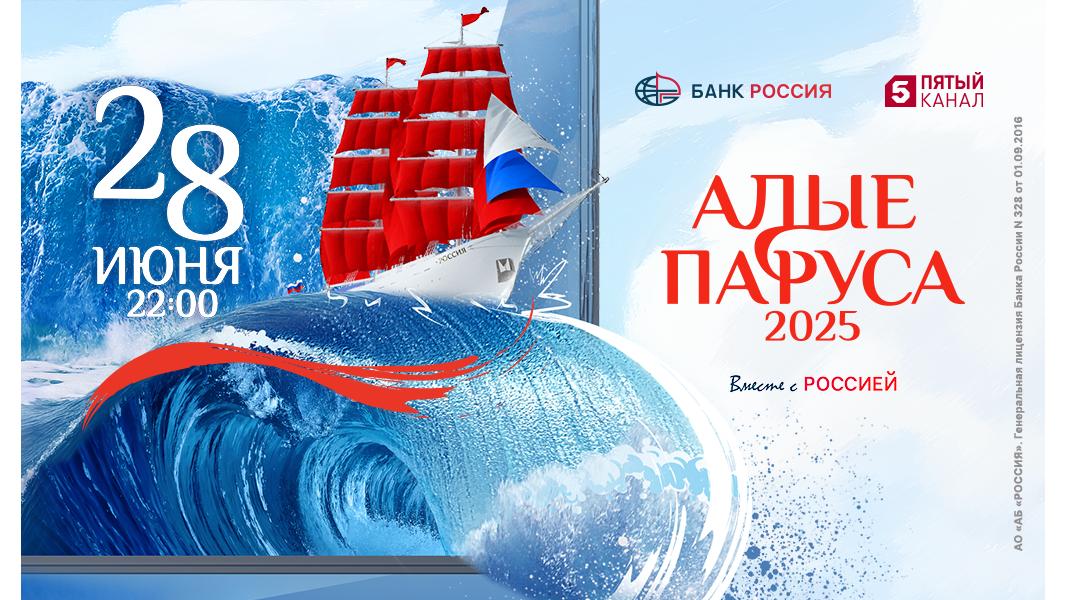 Фото: пресс-служба Пятого канала