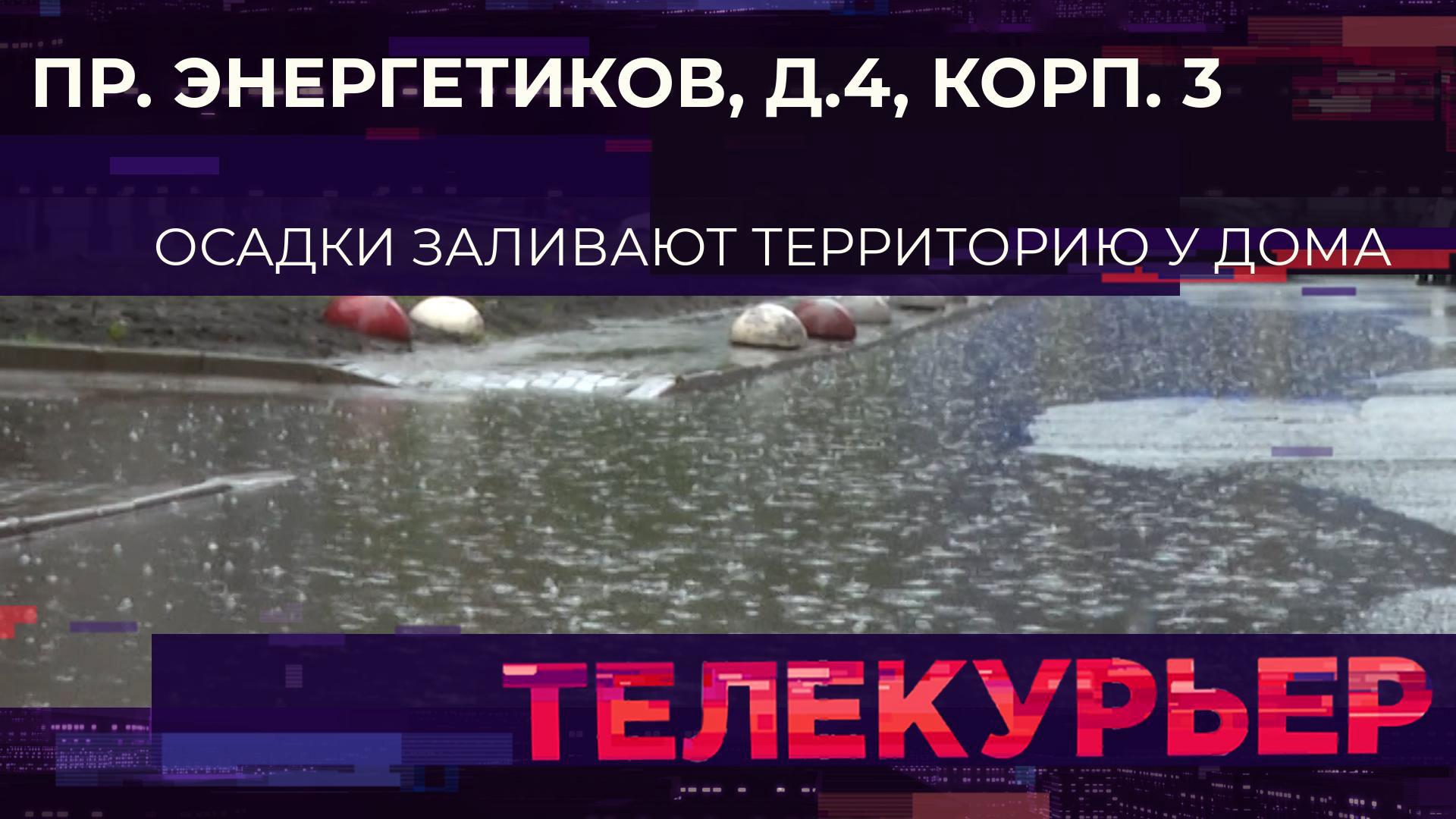«Телекурьер» (10 июня 2025)
