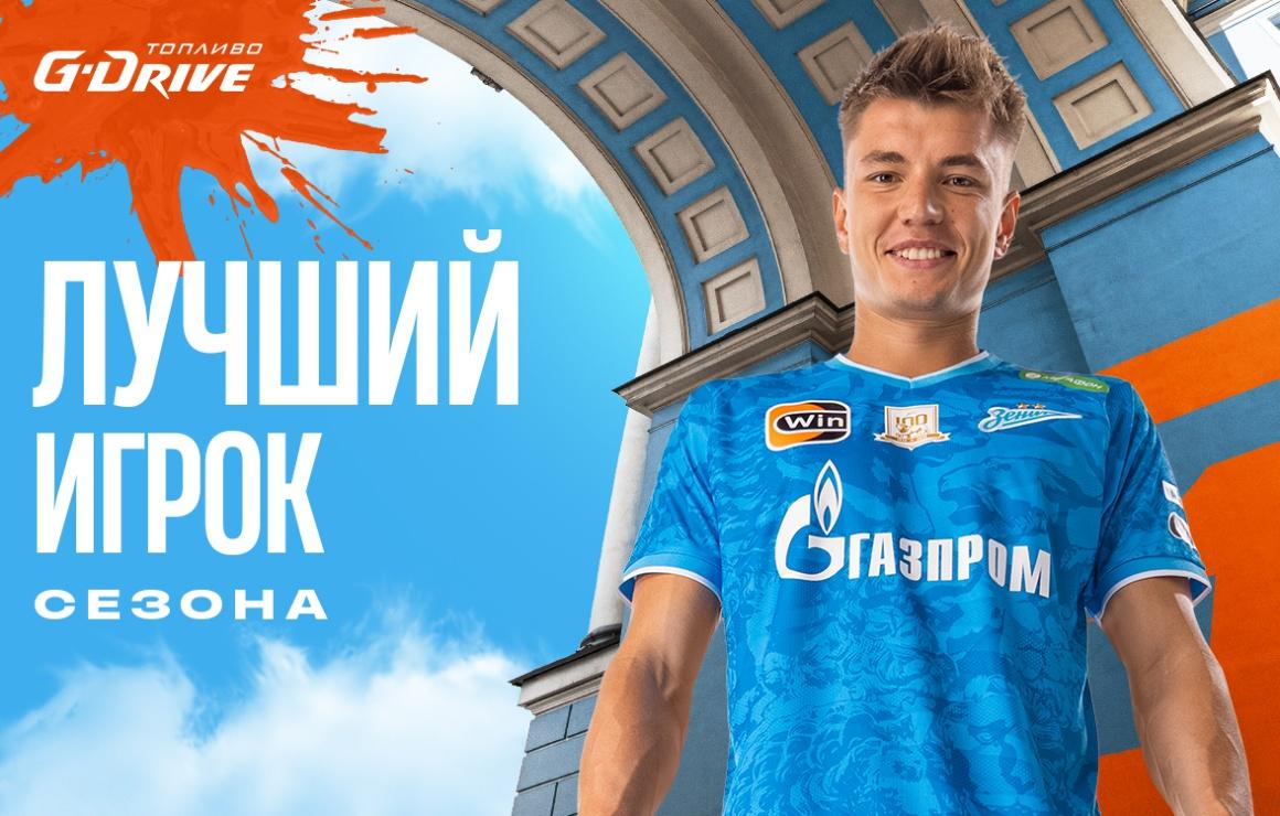 Фото: пресс-служба ФК «Зенит»