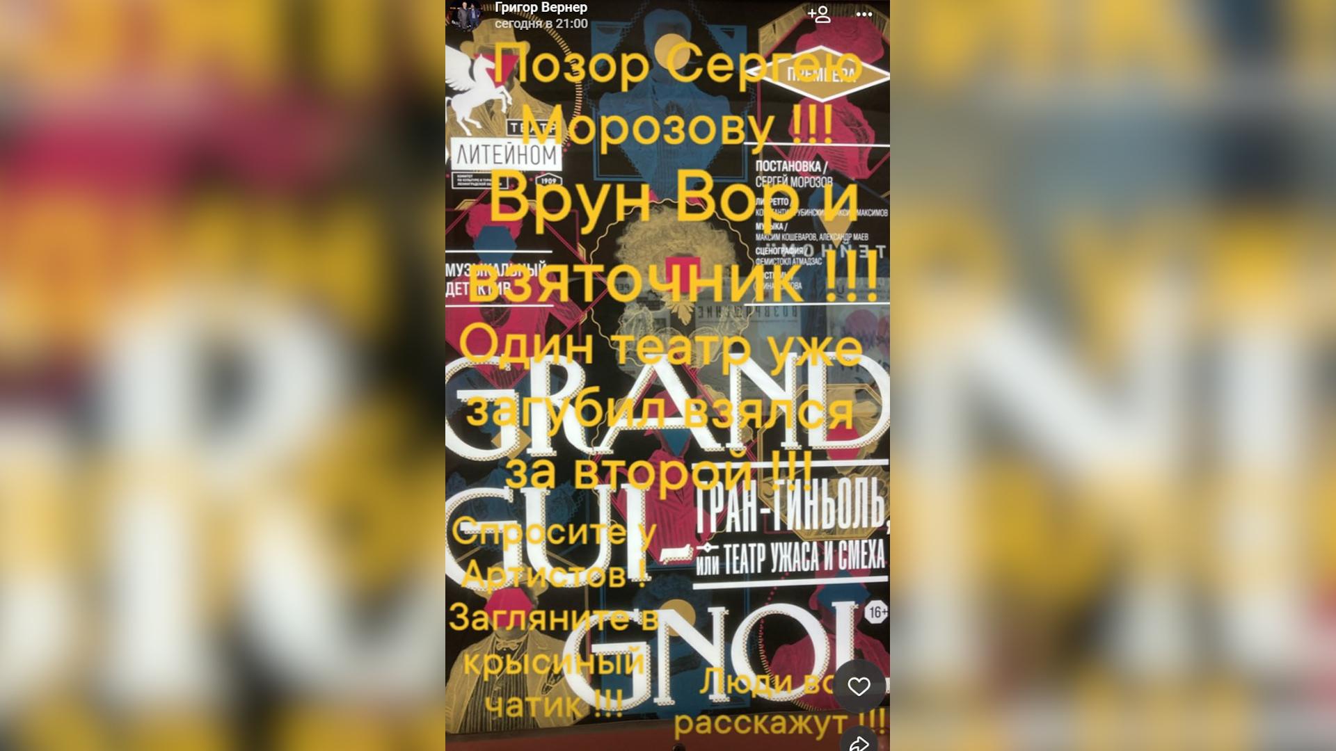 Фото: соцсети