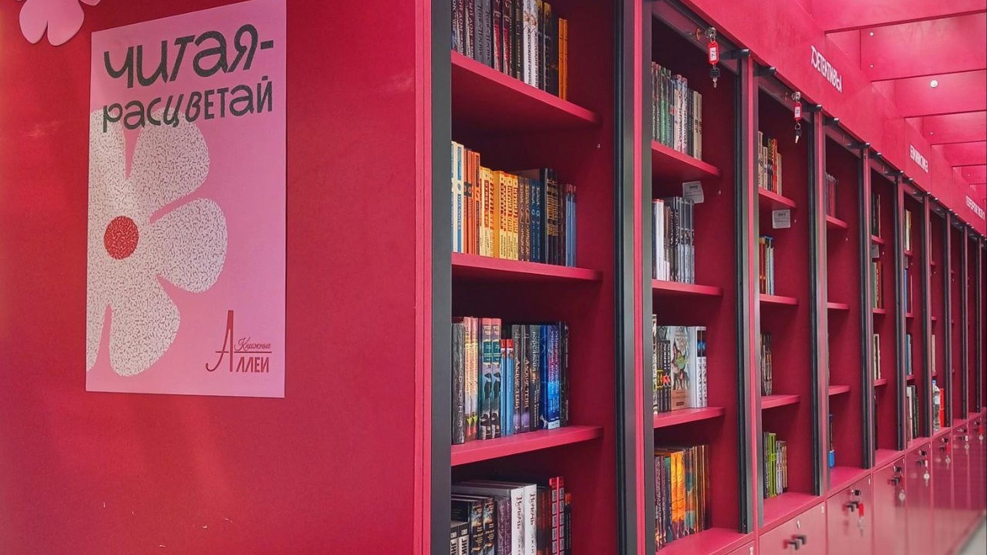 Фото: vk.com/Книжные аллеи