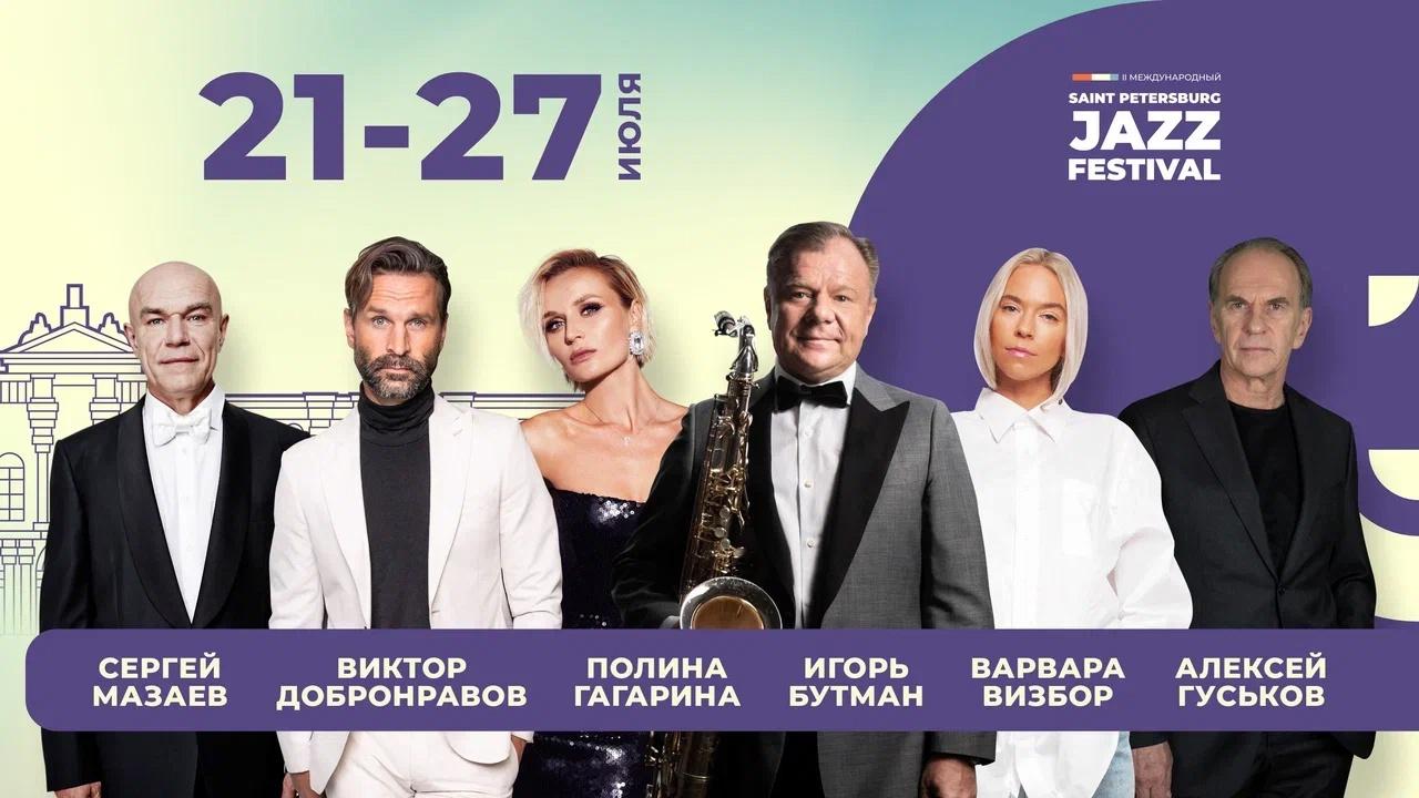 Фото: vk.com/Saint Petersburg Jazz Festival