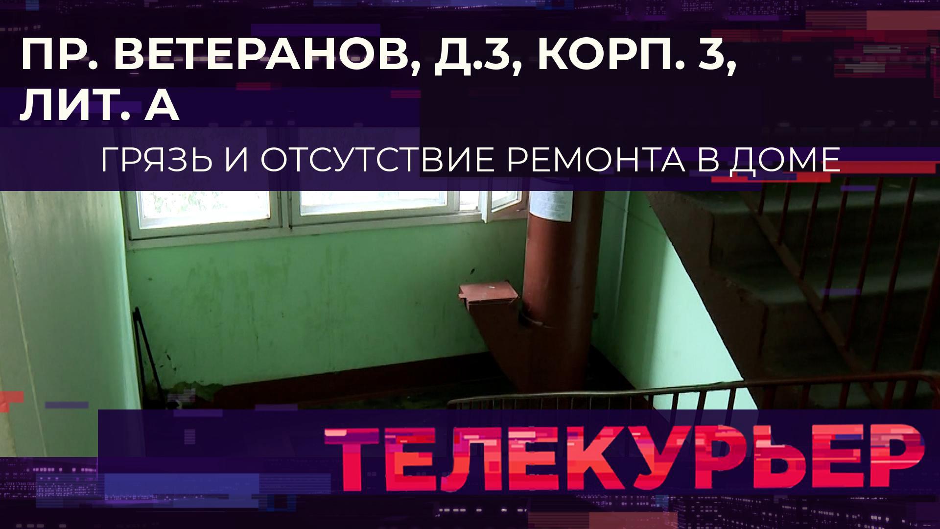 «Телекурьер» (17 июня 2025)