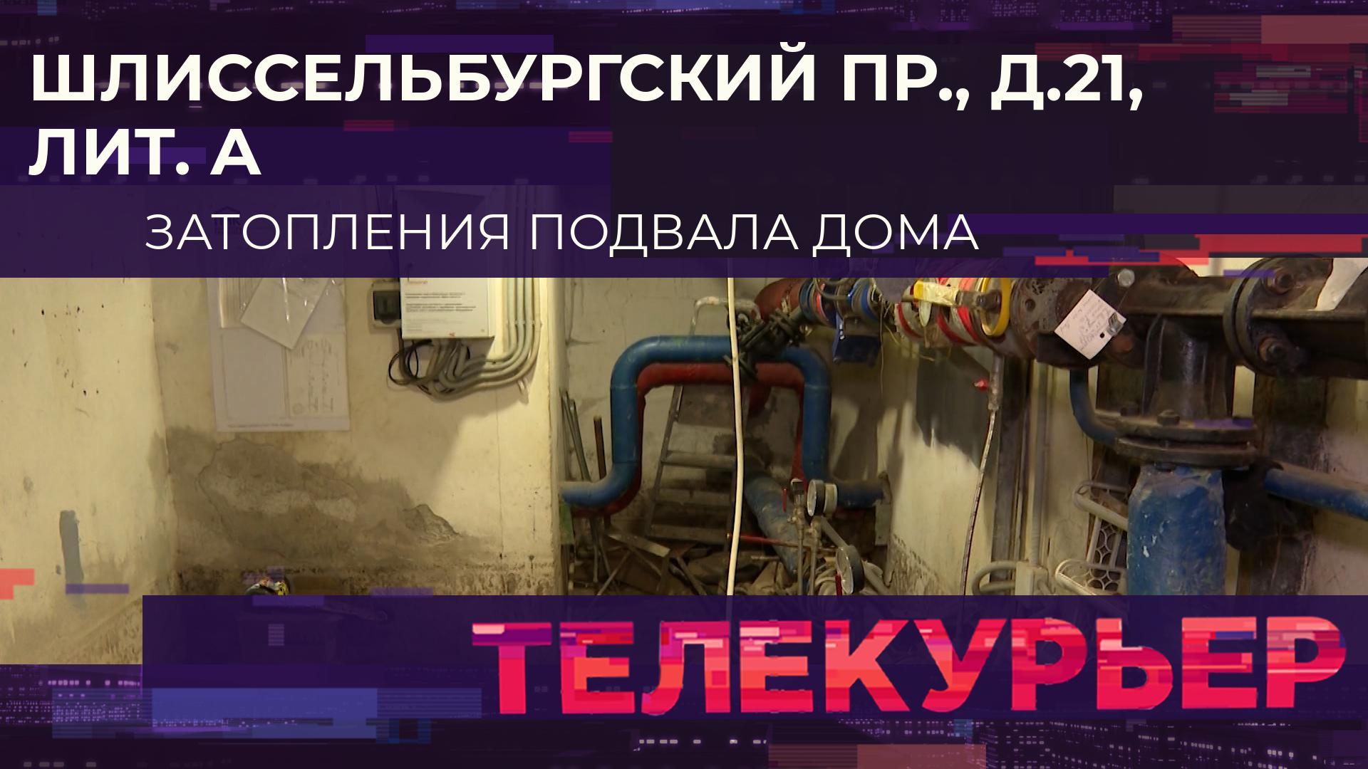 «Телекурьер» (18 июня 2025)