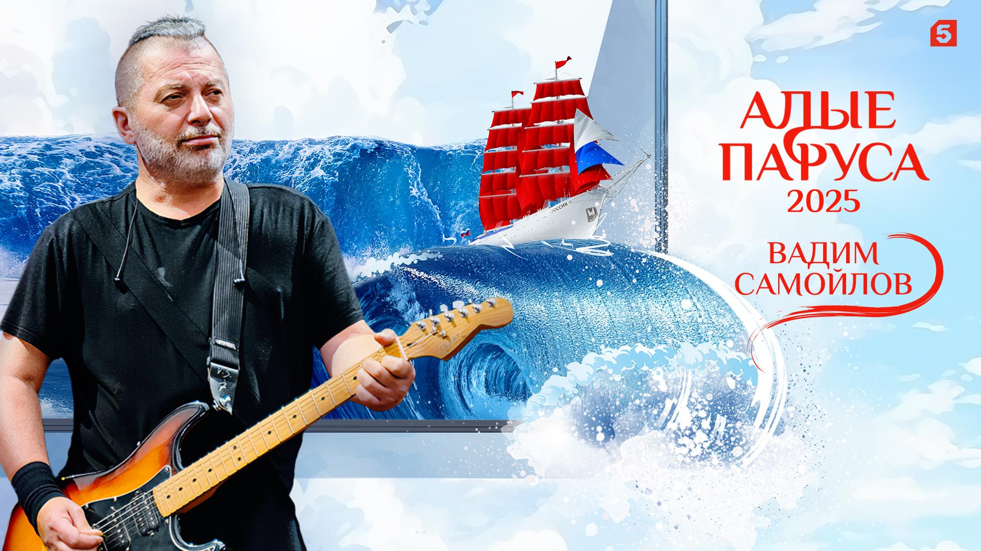 Фото: пресс-служба Пятого канала