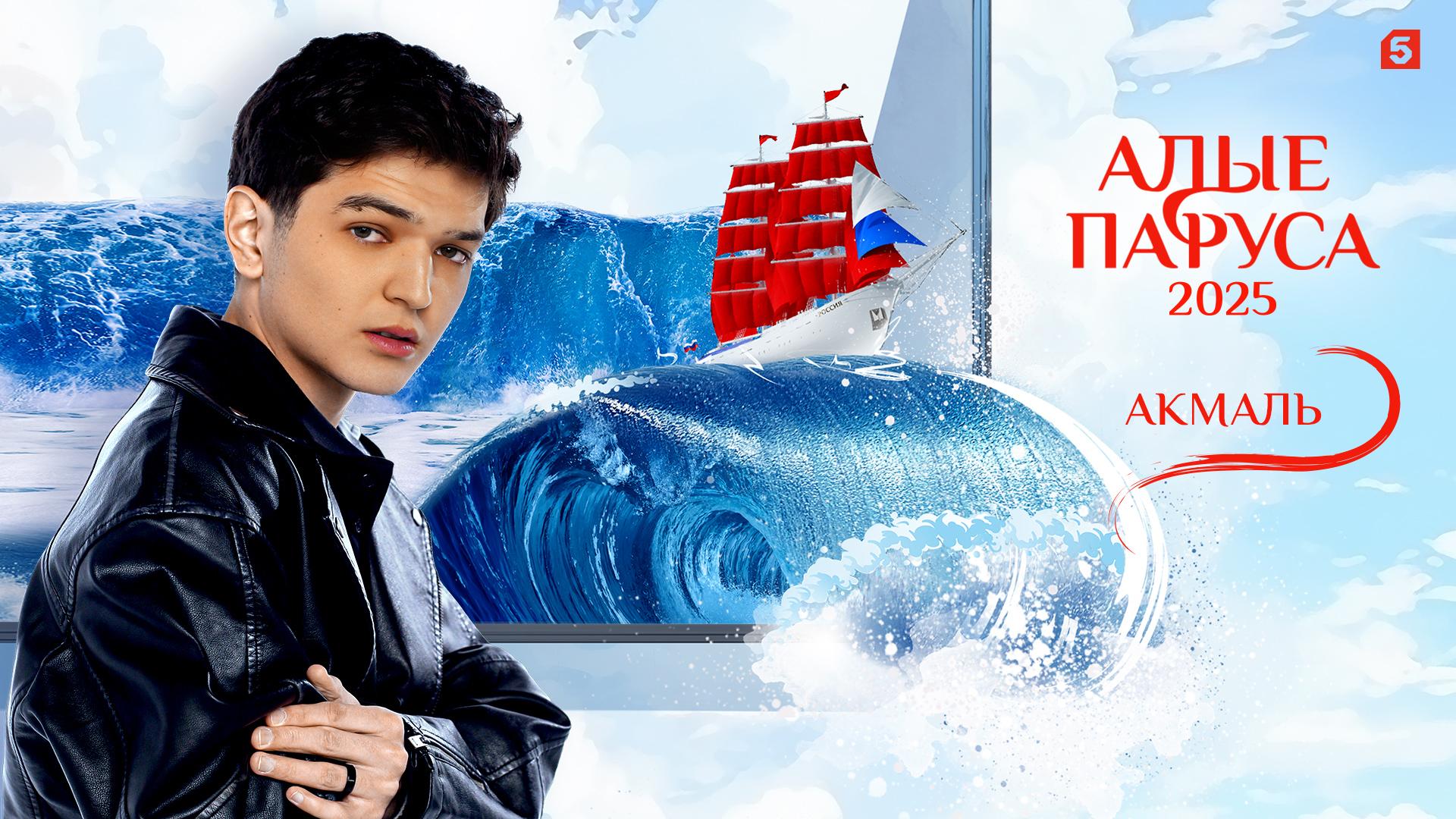 Фото: пресс-служба Пятого канала