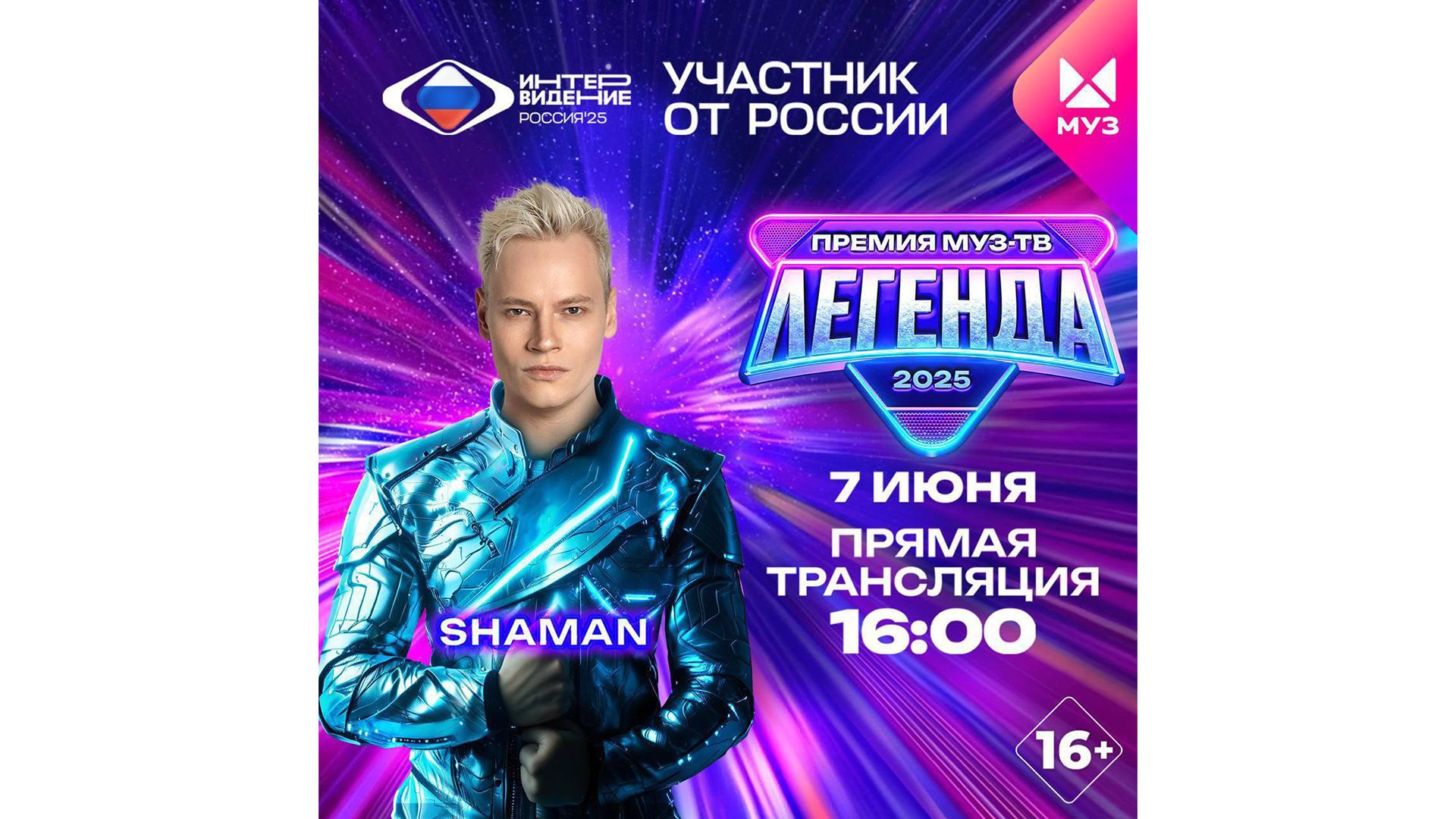 Фото: t.me/intervision_world