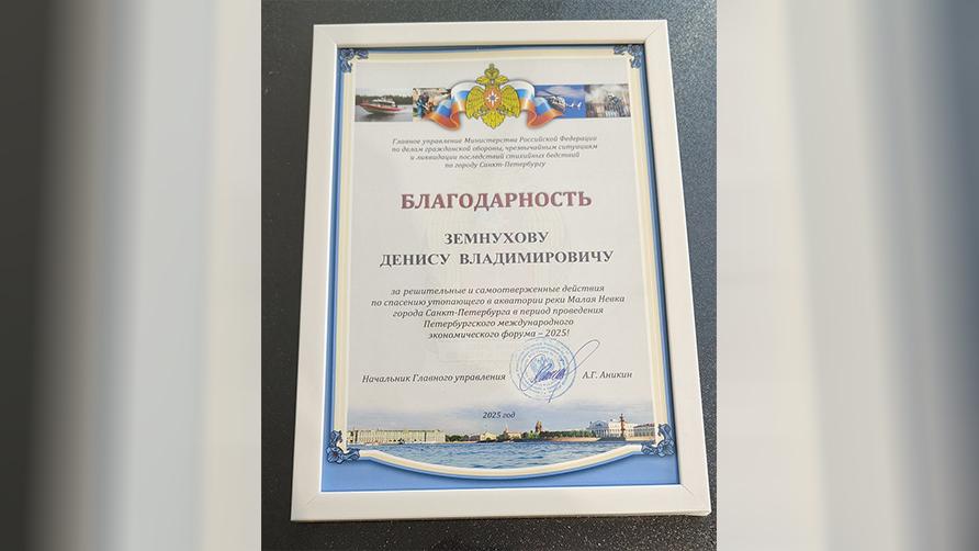 Фото: t.me/digital_amurobl