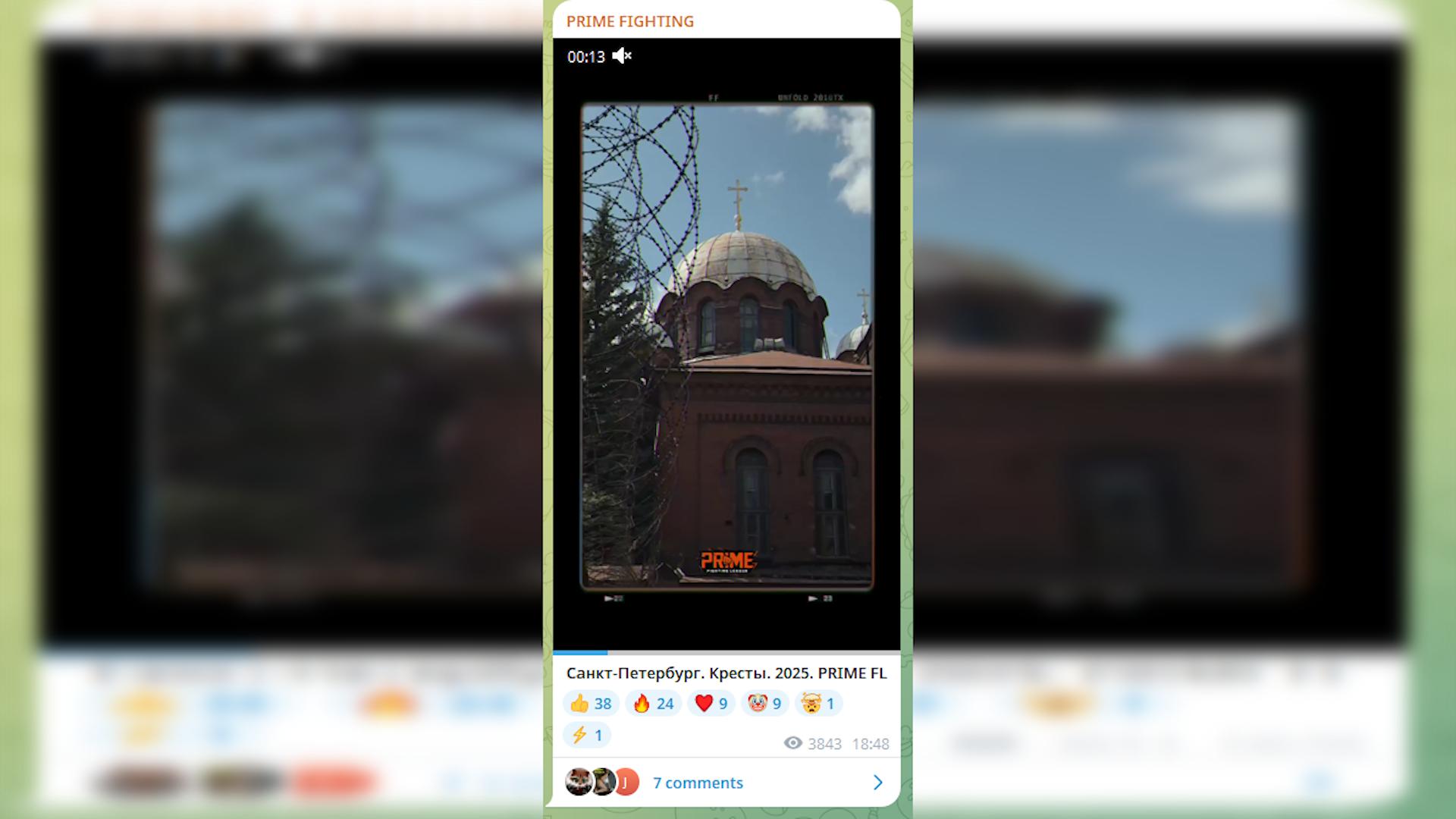 Реклама мероприятия в тг-канале организатора накануне
