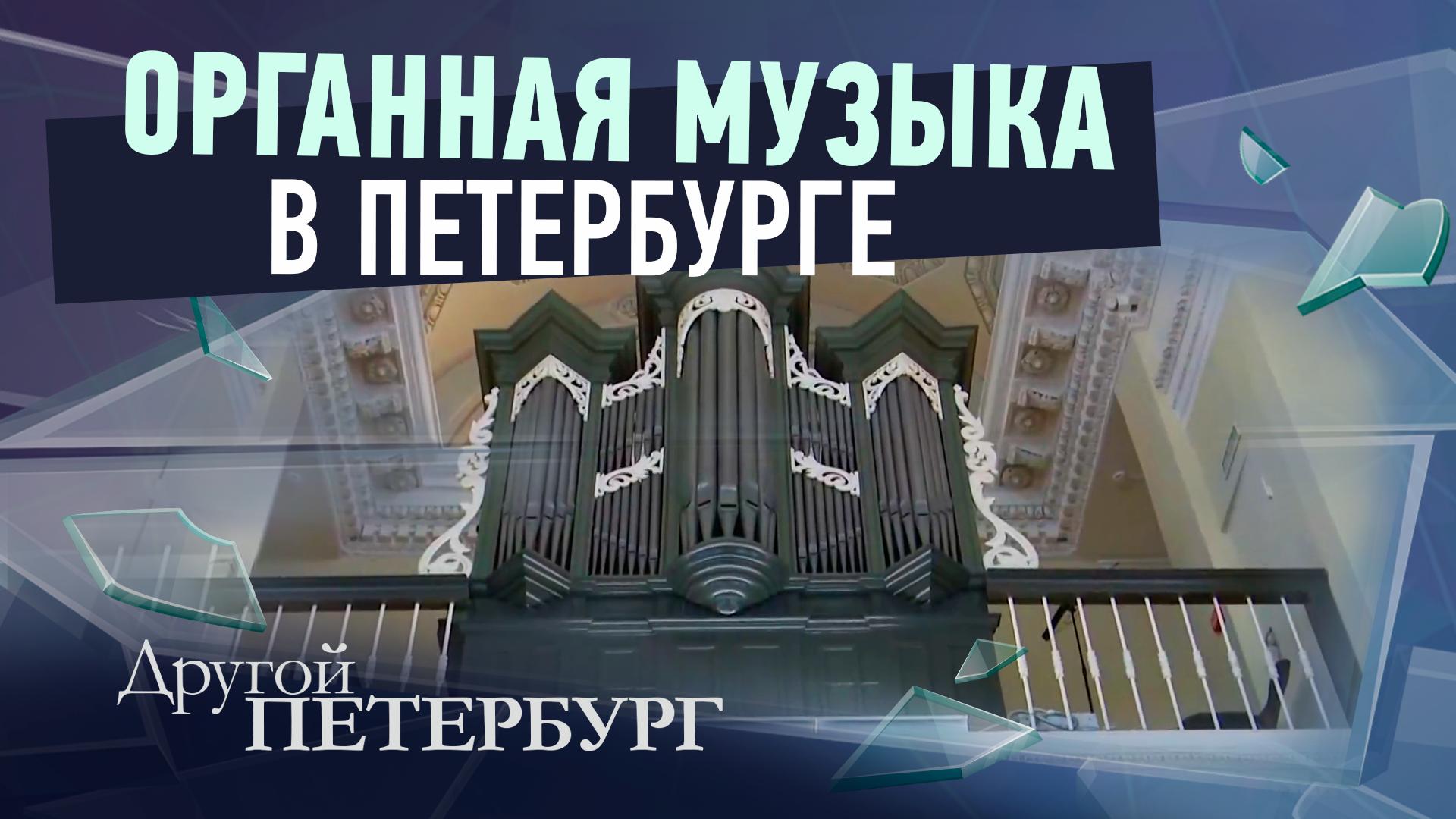 «Другой Петербург» д/ф (21 июня 2025)